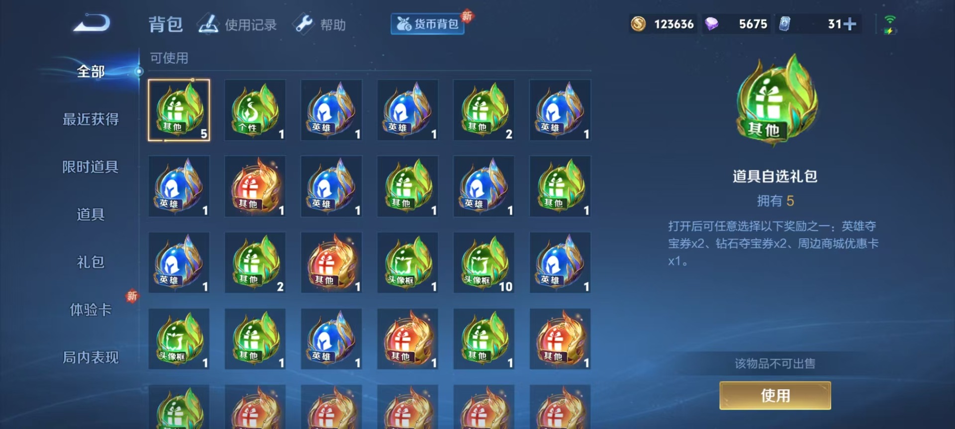 WZQM3294720王者荣耀账号详情图13