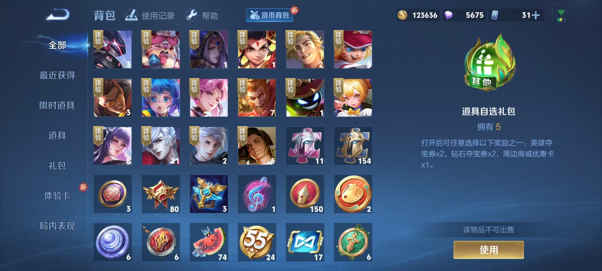 WZQM3294720王者荣耀账号详情图14