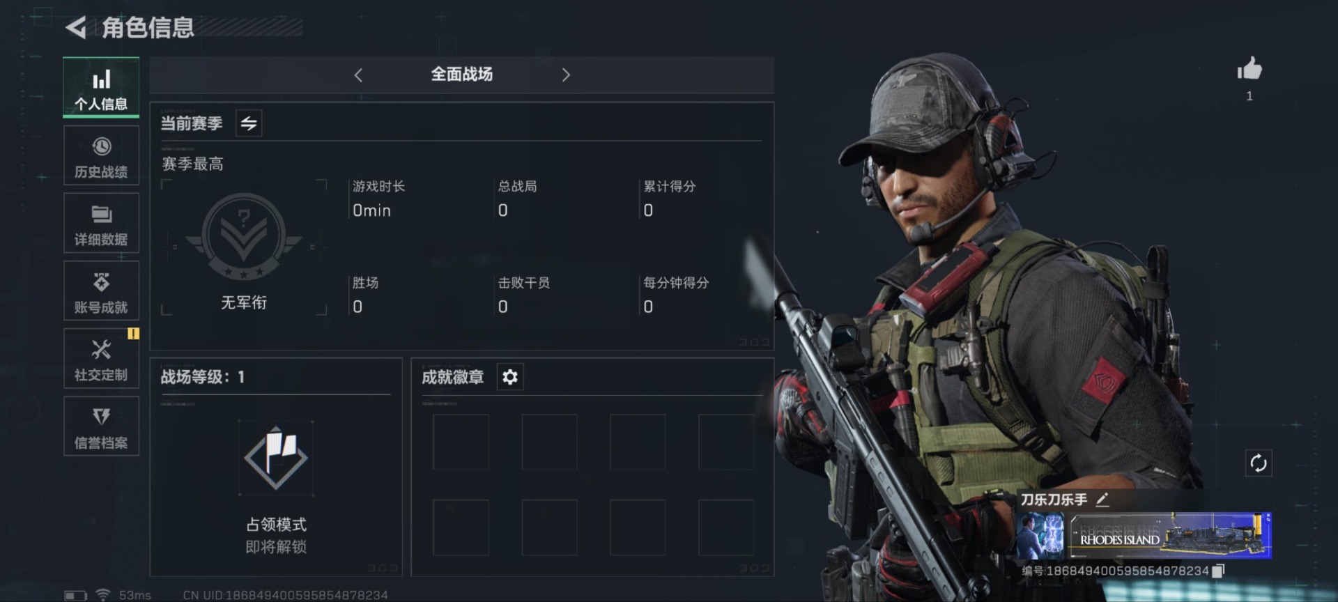 SJZQM333551三角洲行动账号详情图5