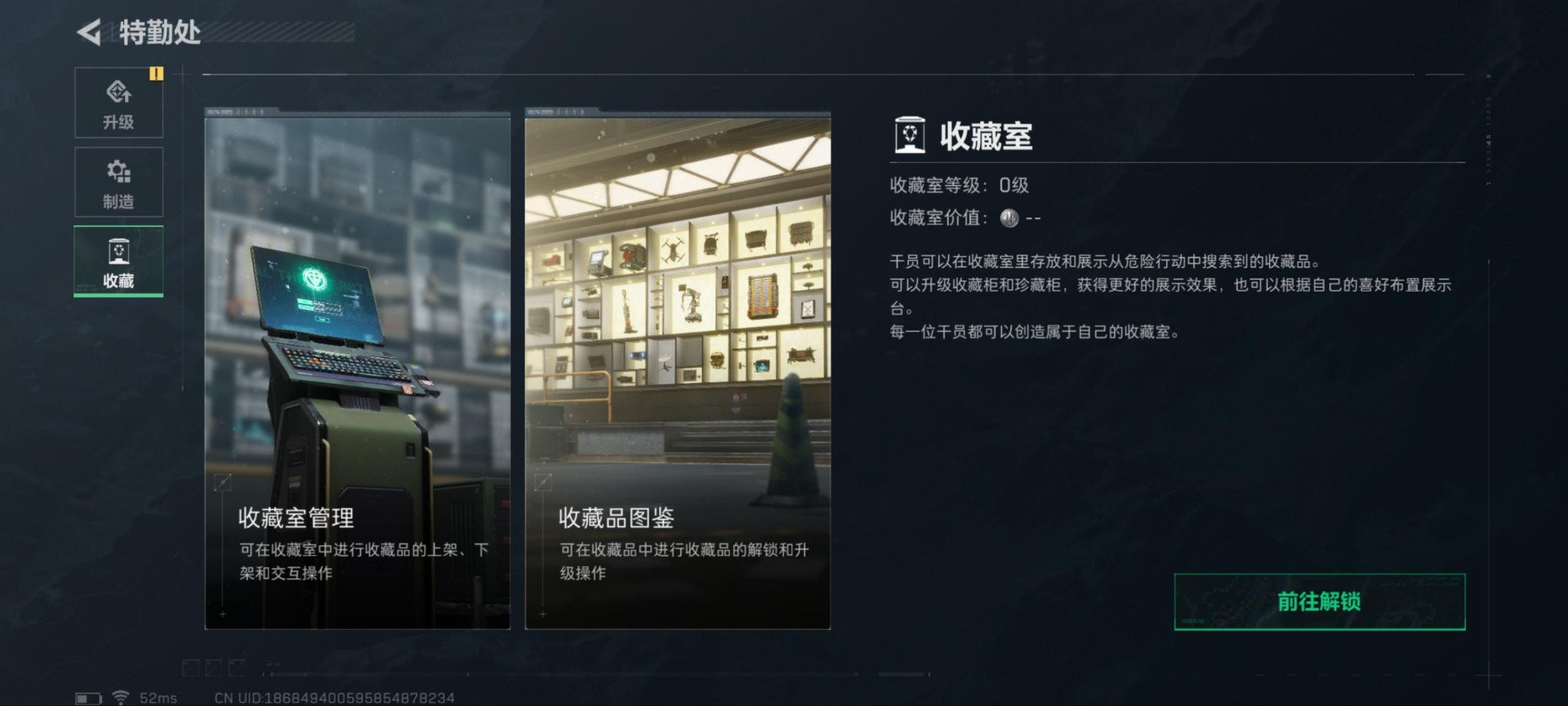 SJZQM333551三角洲行动账号详情图6