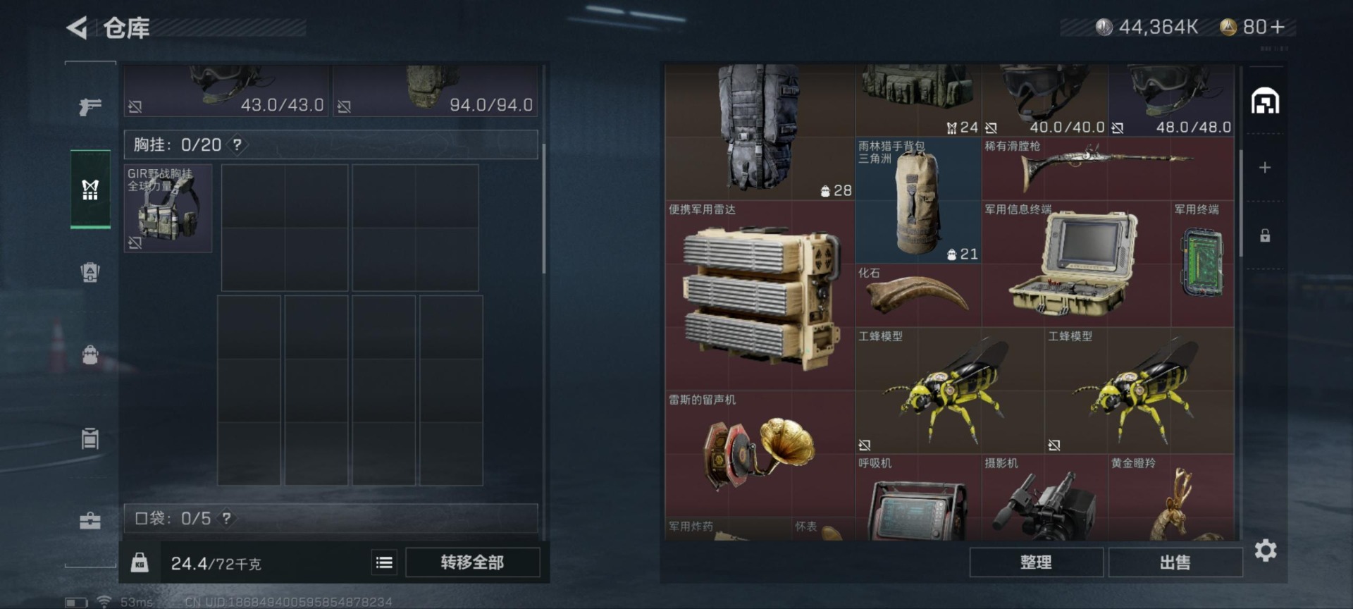 SJZQM333551三角洲行动账号详情图9