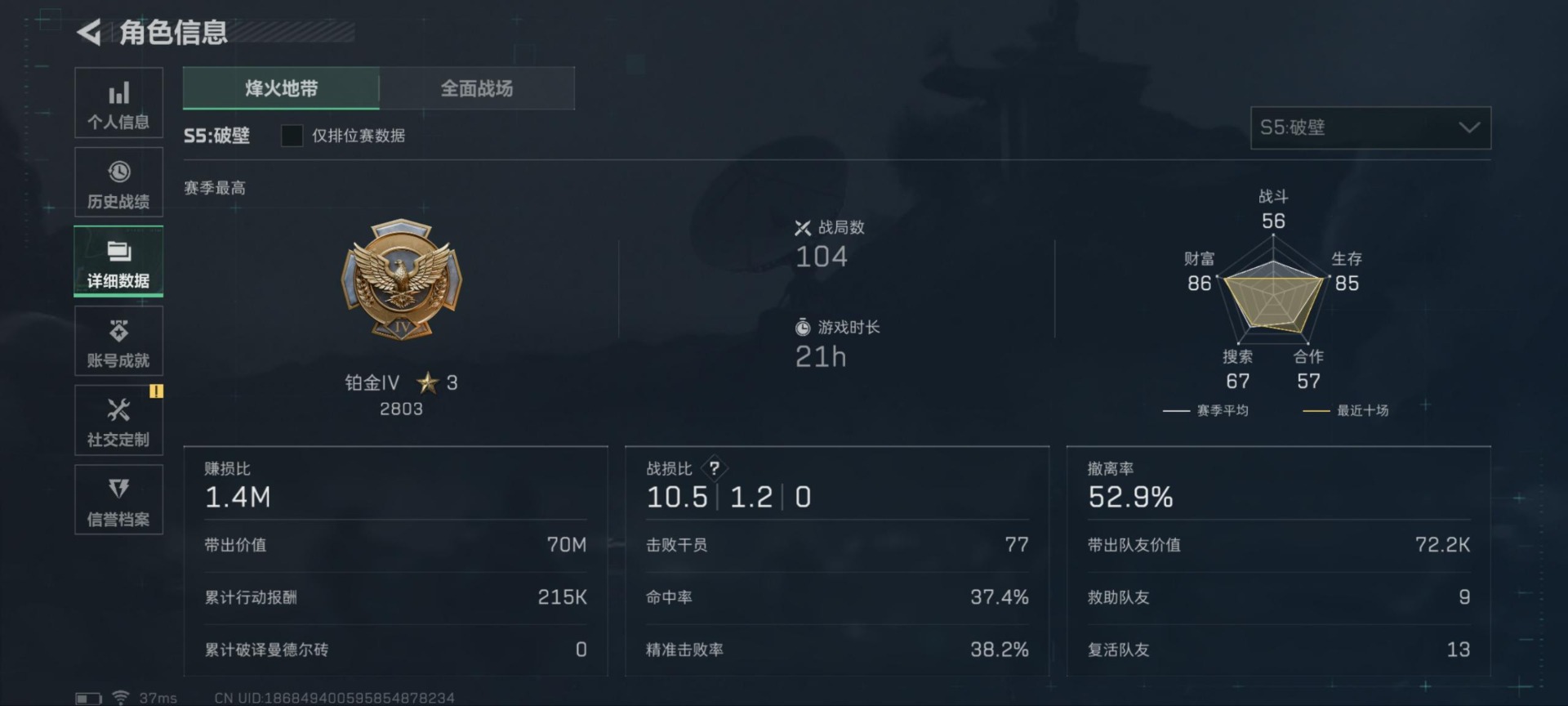 SJZQM333551三角洲行动账号详情图10