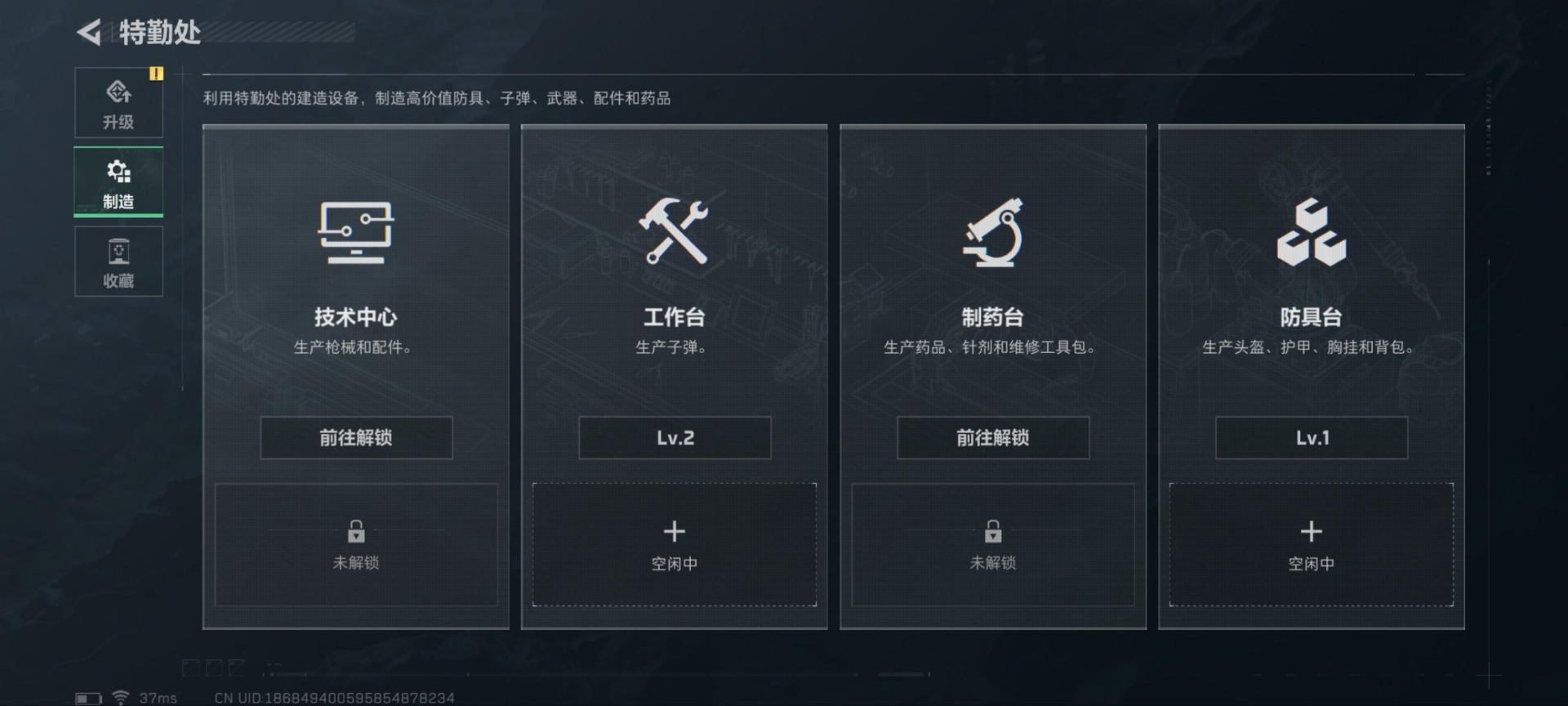 SJZQM333551三角洲行动账号详情图13