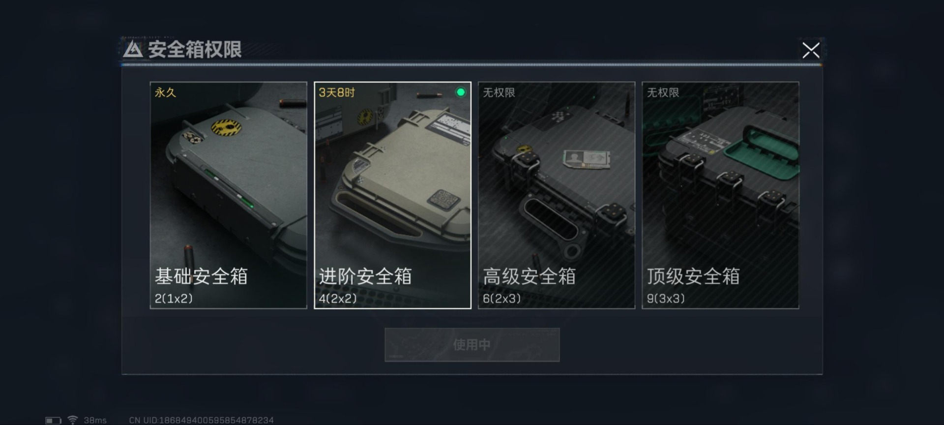 SJZQM333551三角洲行动账号详情图12