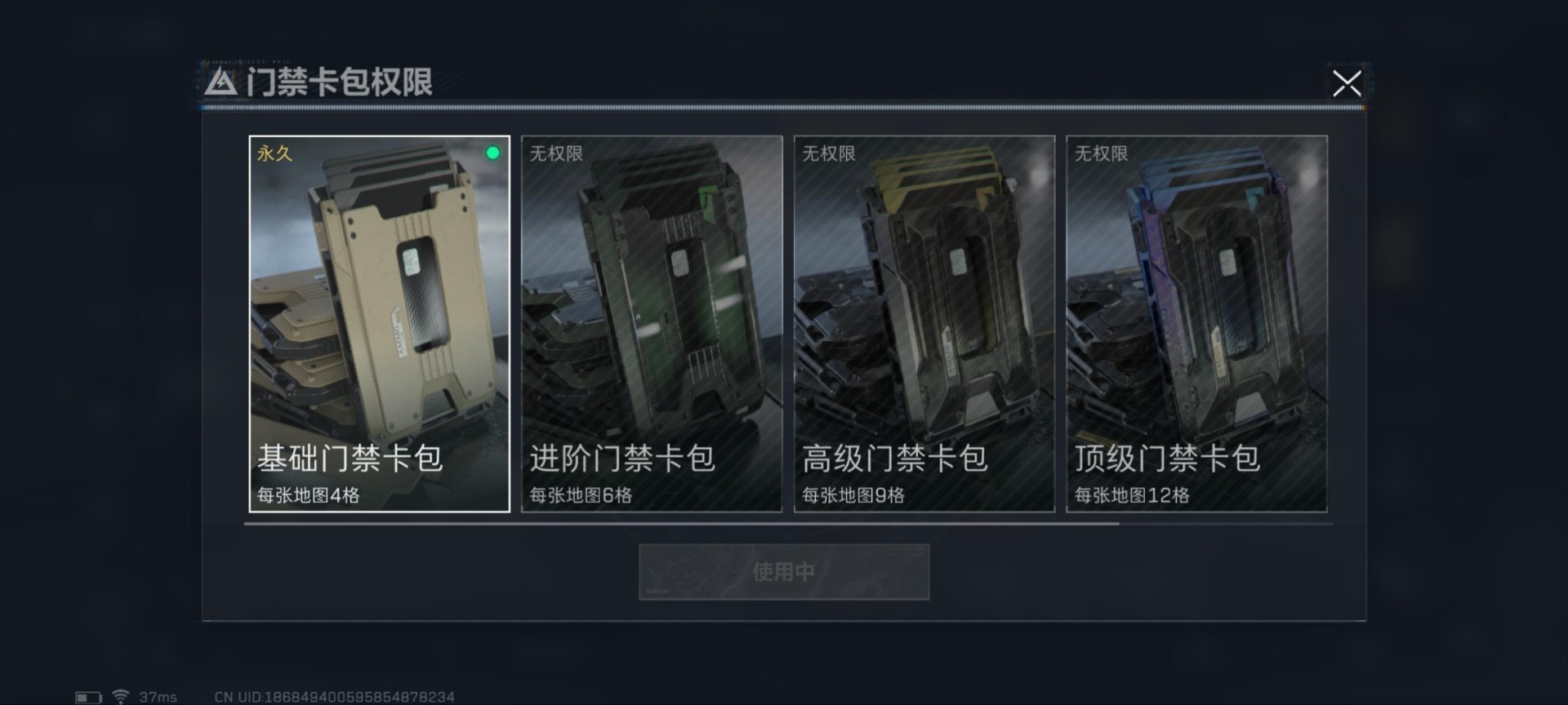 SJZQM333551三角洲行动账号详情图15