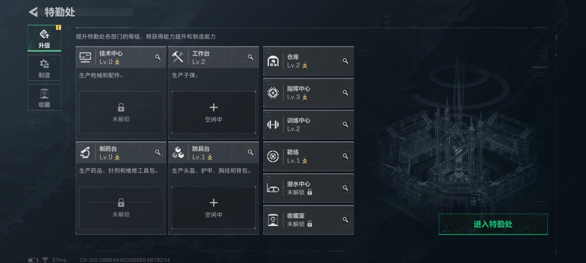 SJZQM333551三角洲行动账号详情图16