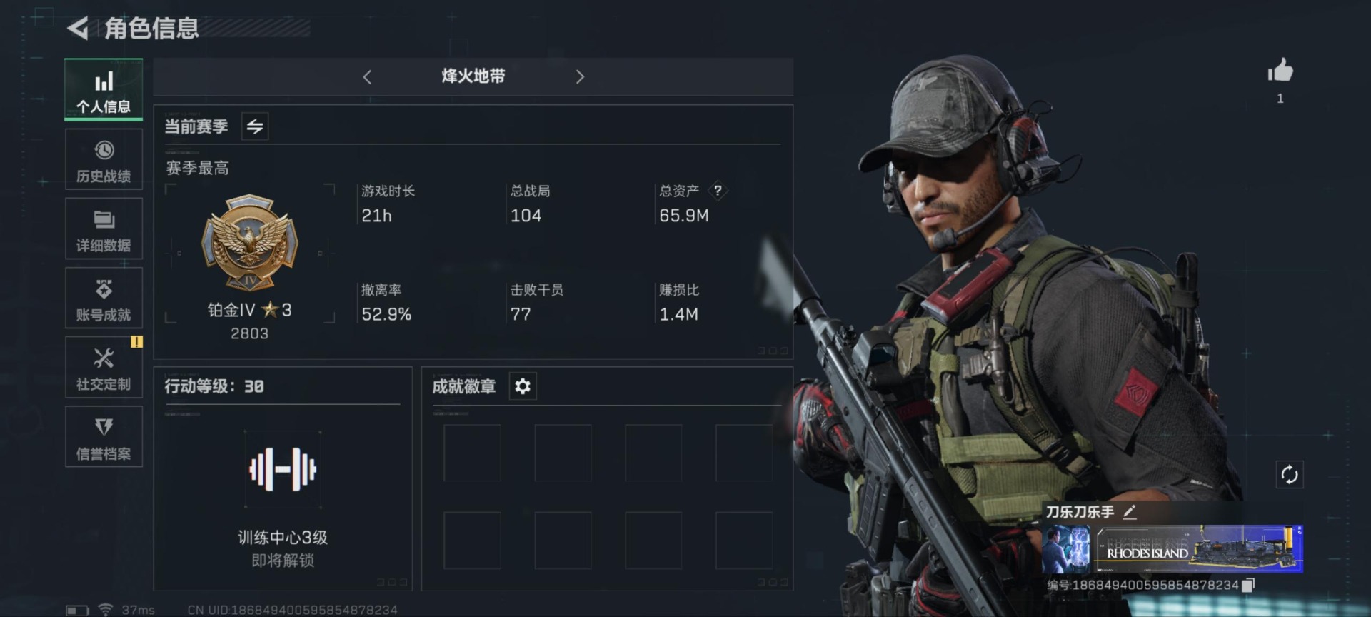 SJZQM333551三角洲行动账号详情图18