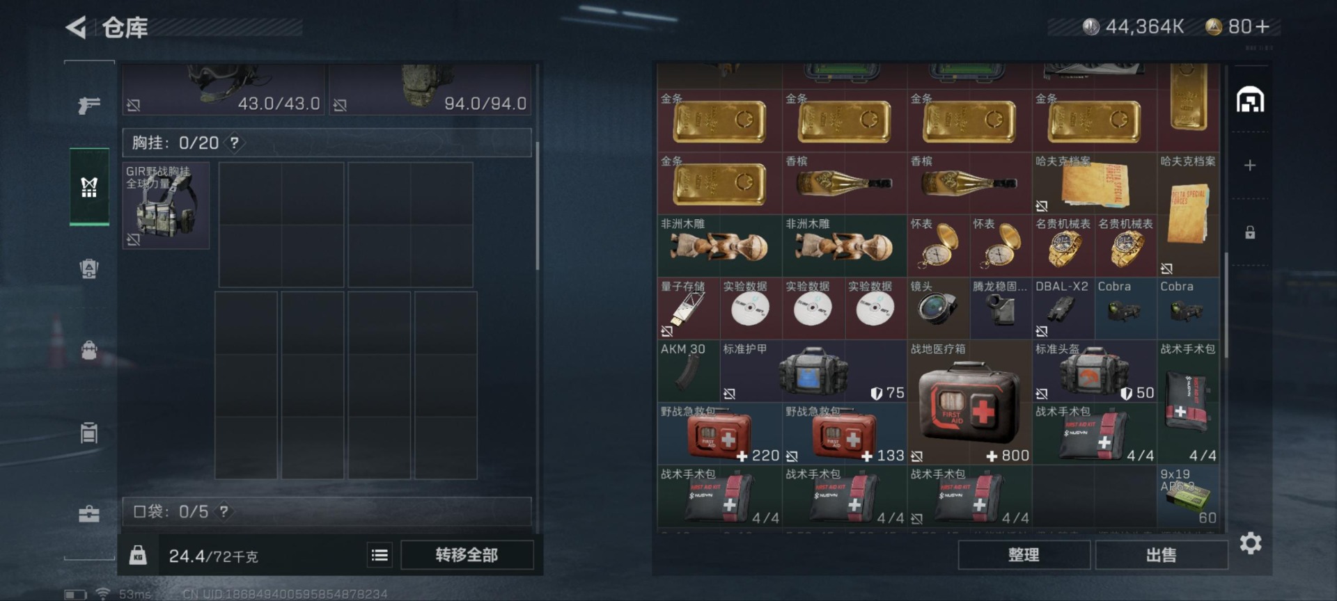 SJZQM333551三角洲行动账号详情图20