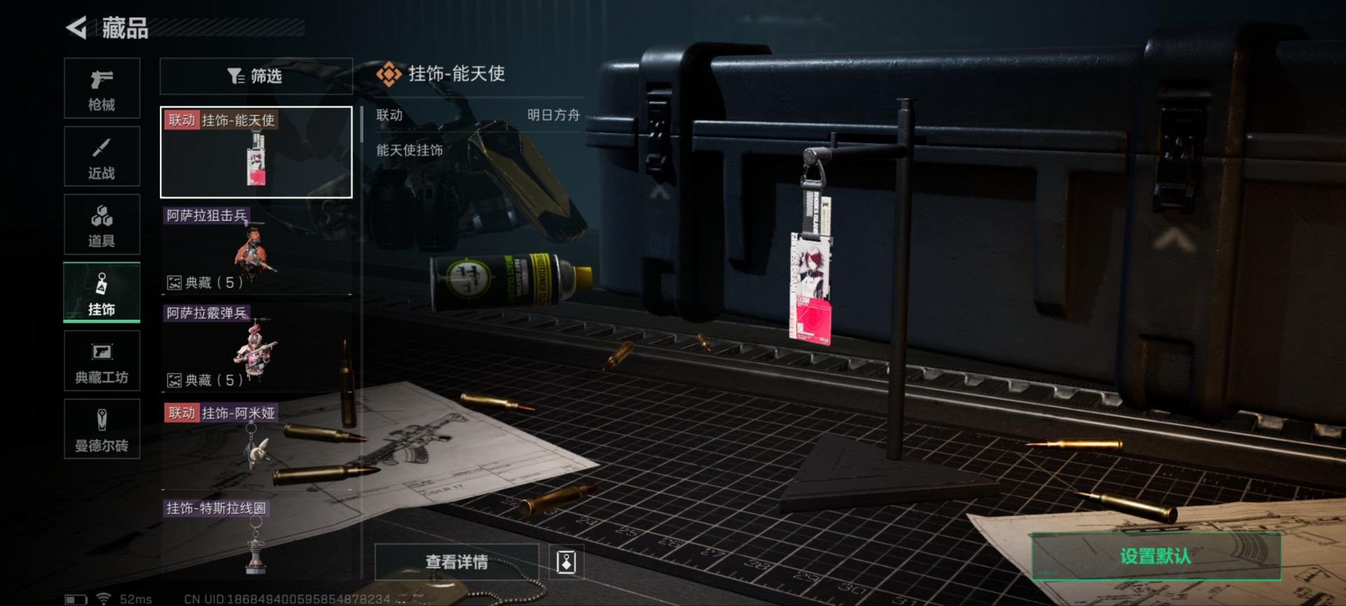 SJZQM333551三角洲行动账号详情图23
