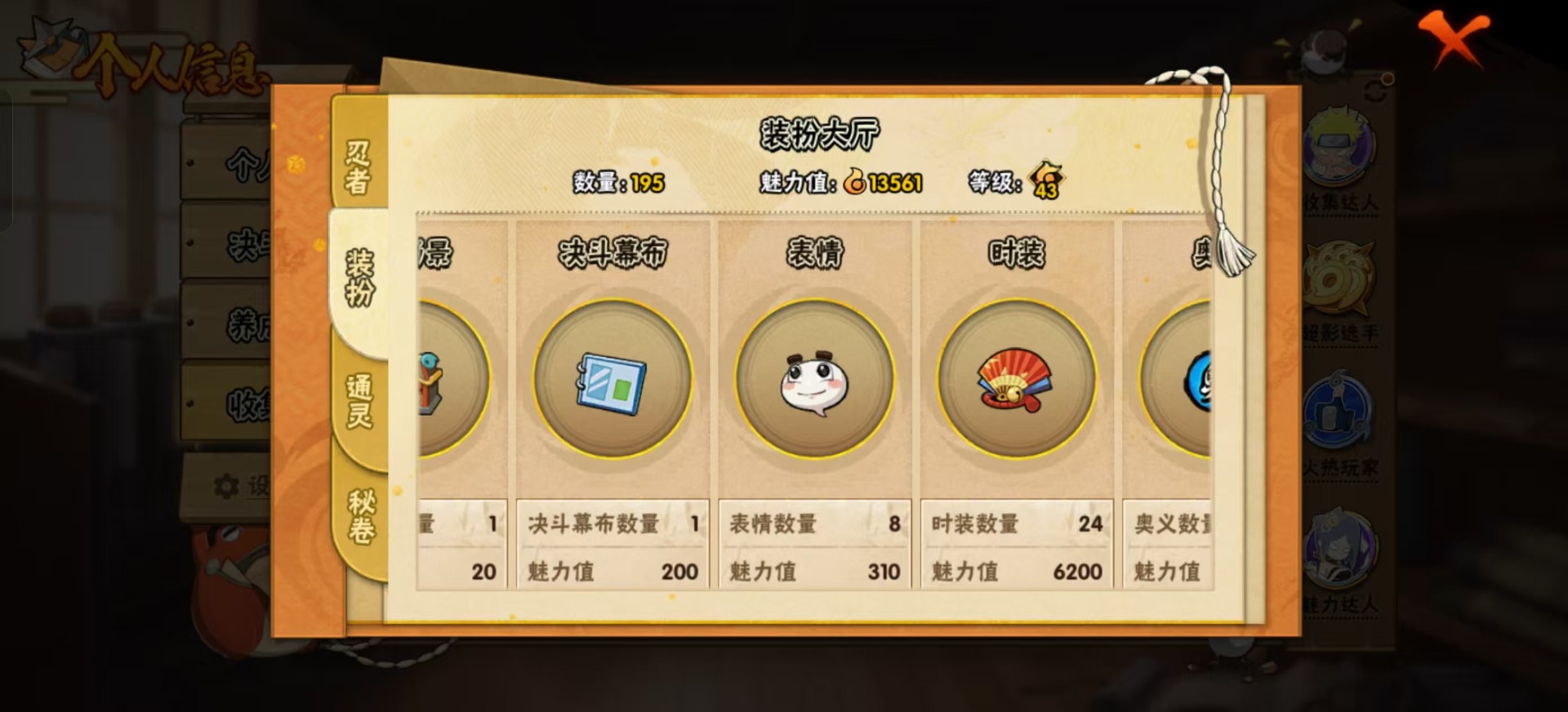 HYQM326201火影忍者账号详情图9
