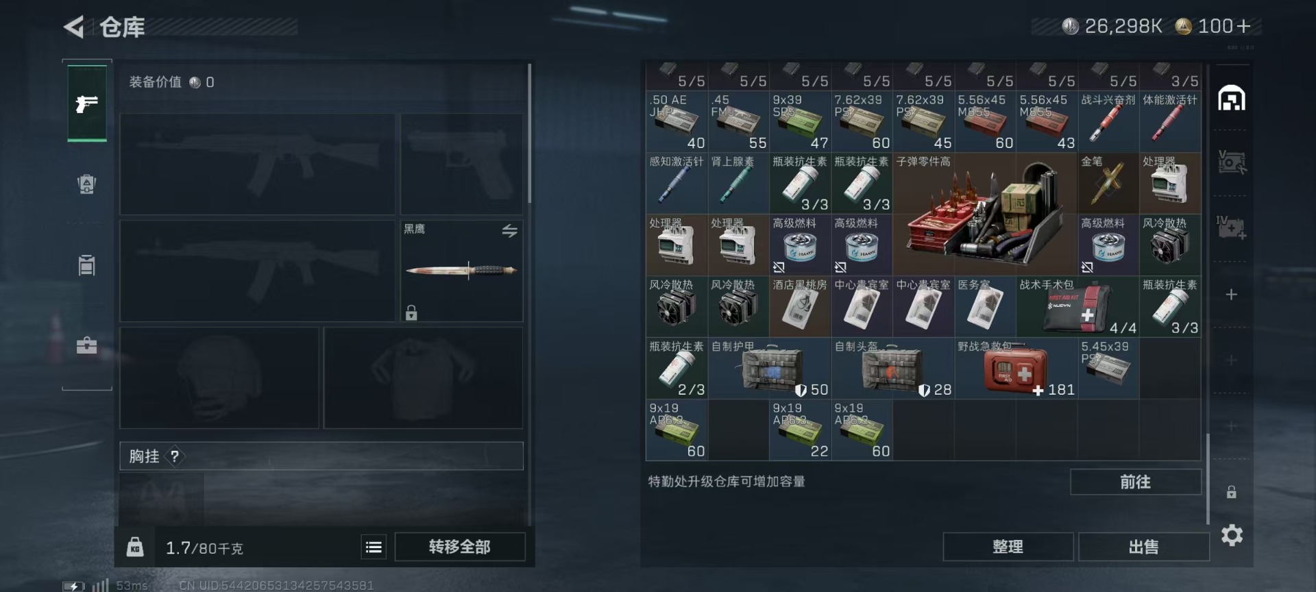 SJZQM333552三角洲行动账号详情图10