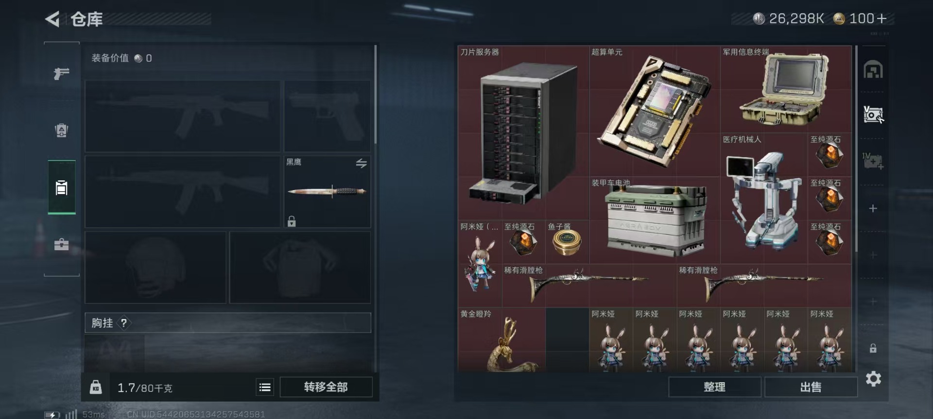 SJZQM333552三角洲行动账号详情图12