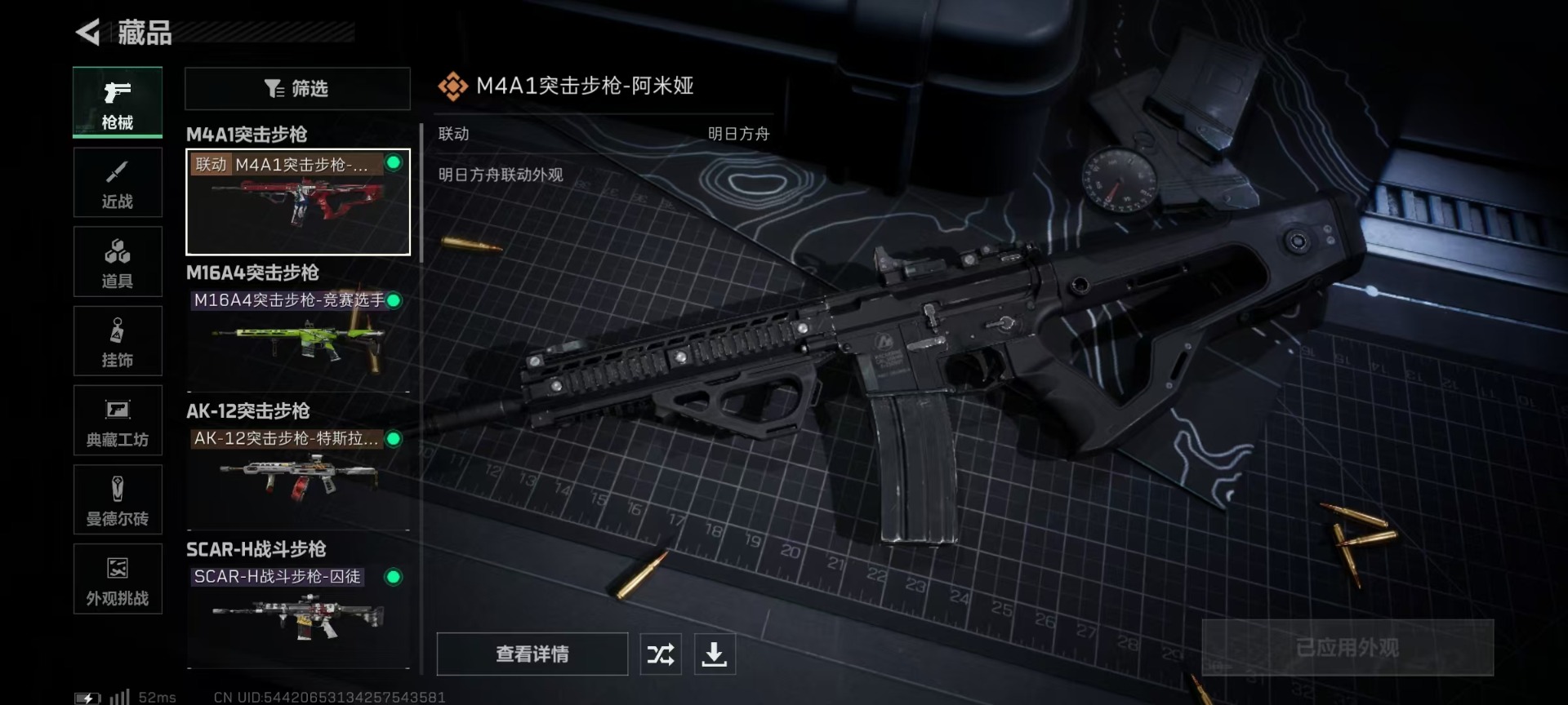 SJZQM333552三角洲行动账号详情图19
