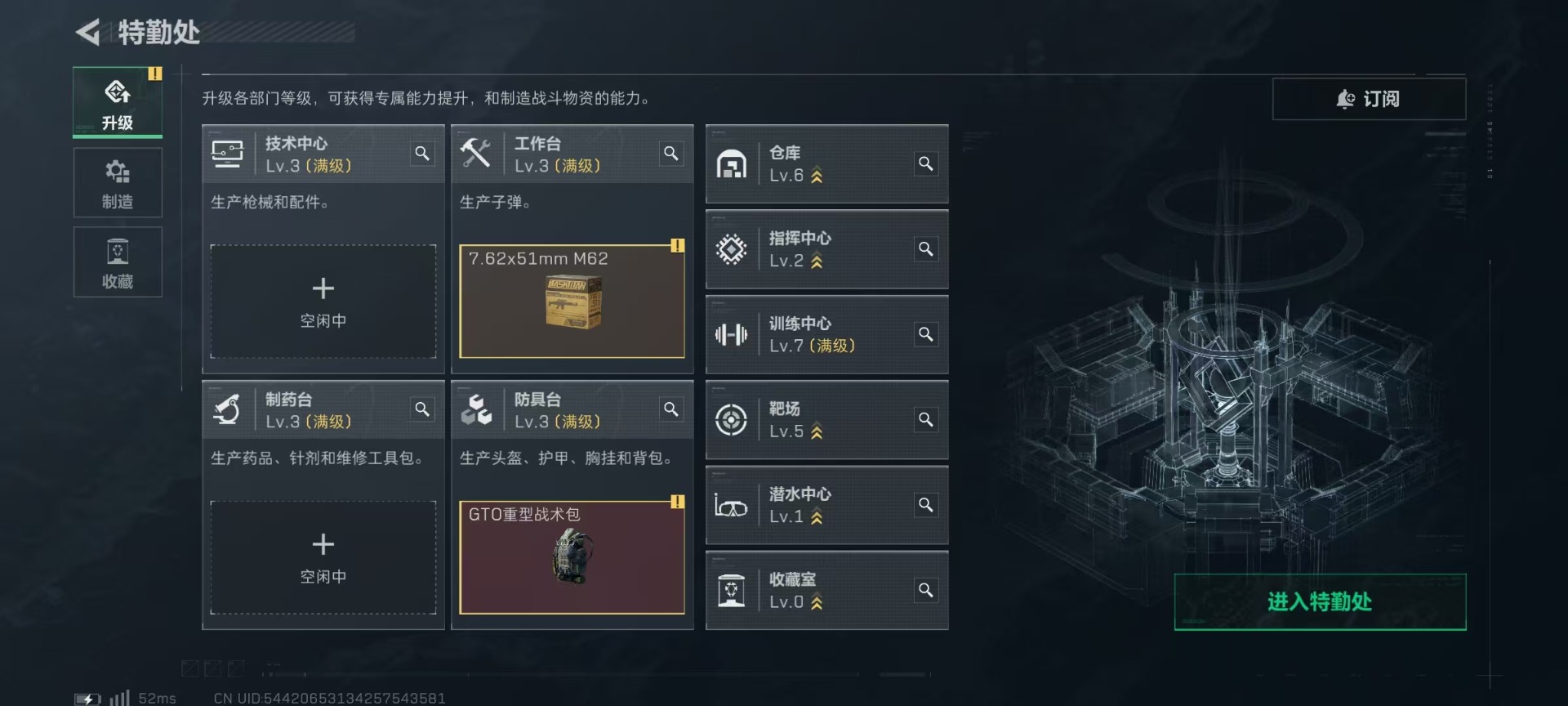 SJZQM333552三角洲行动账号详情图18
