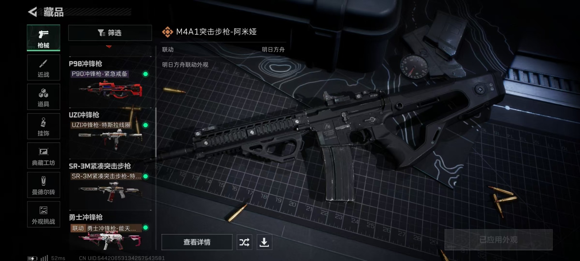 SJZQM333552三角洲行动账号详情图20