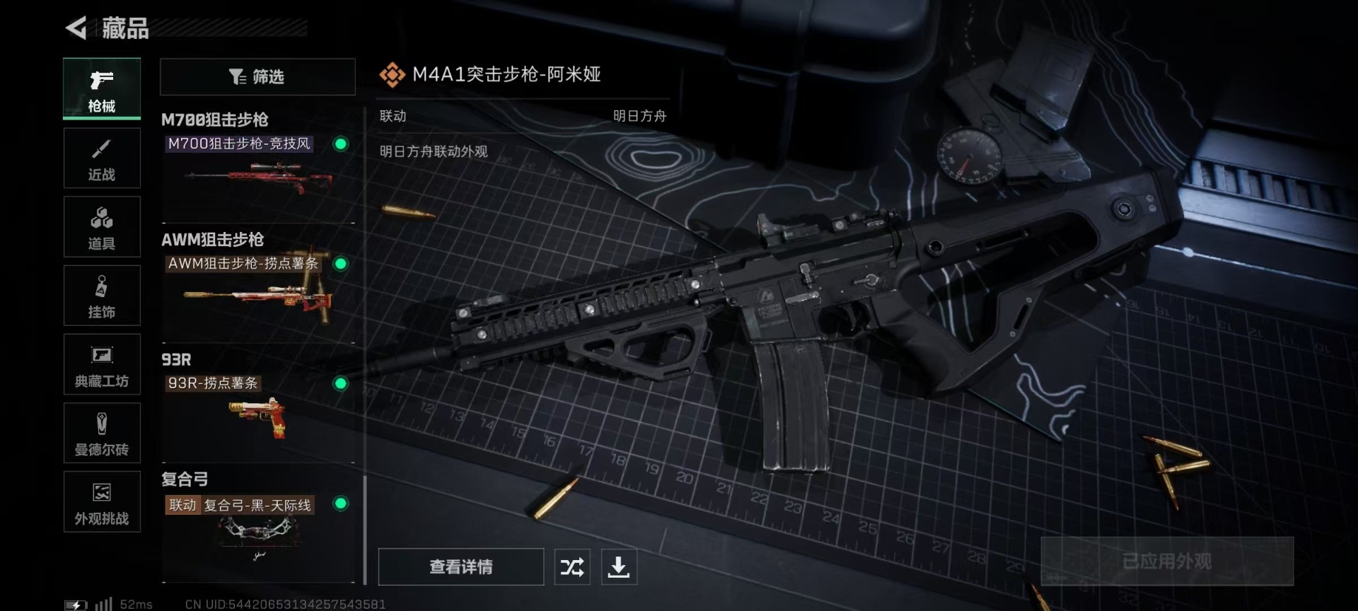 SJZQM333552三角洲行动账号详情图22
