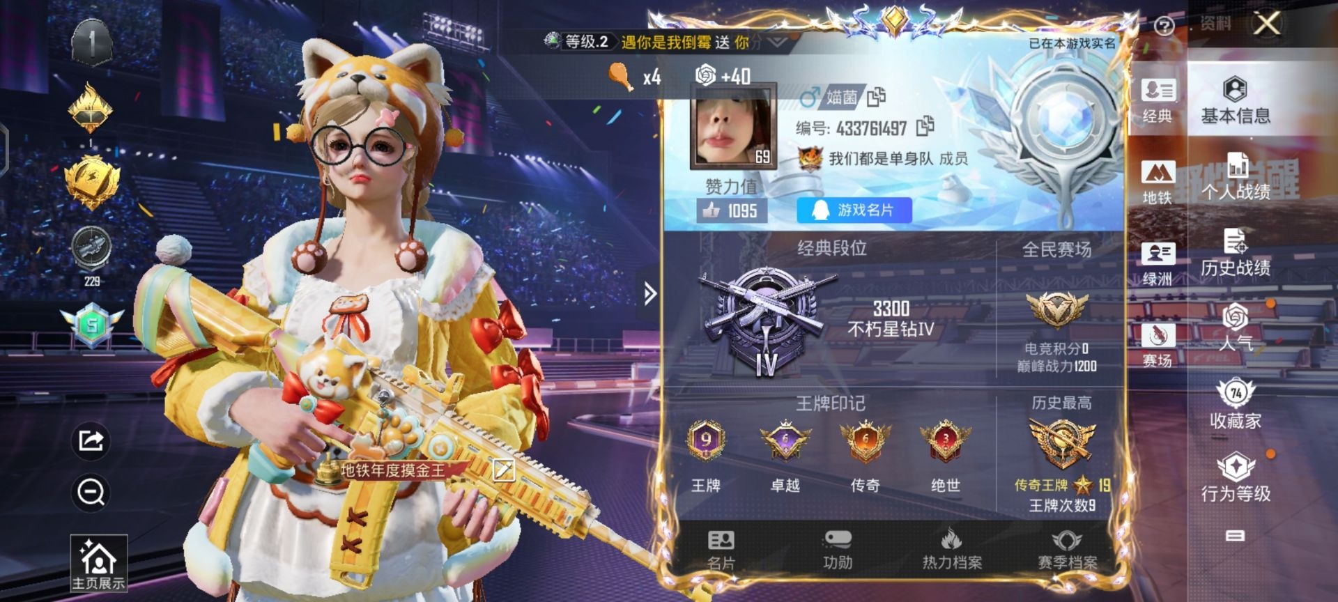 HPQM3338945和平精英账号详情图3