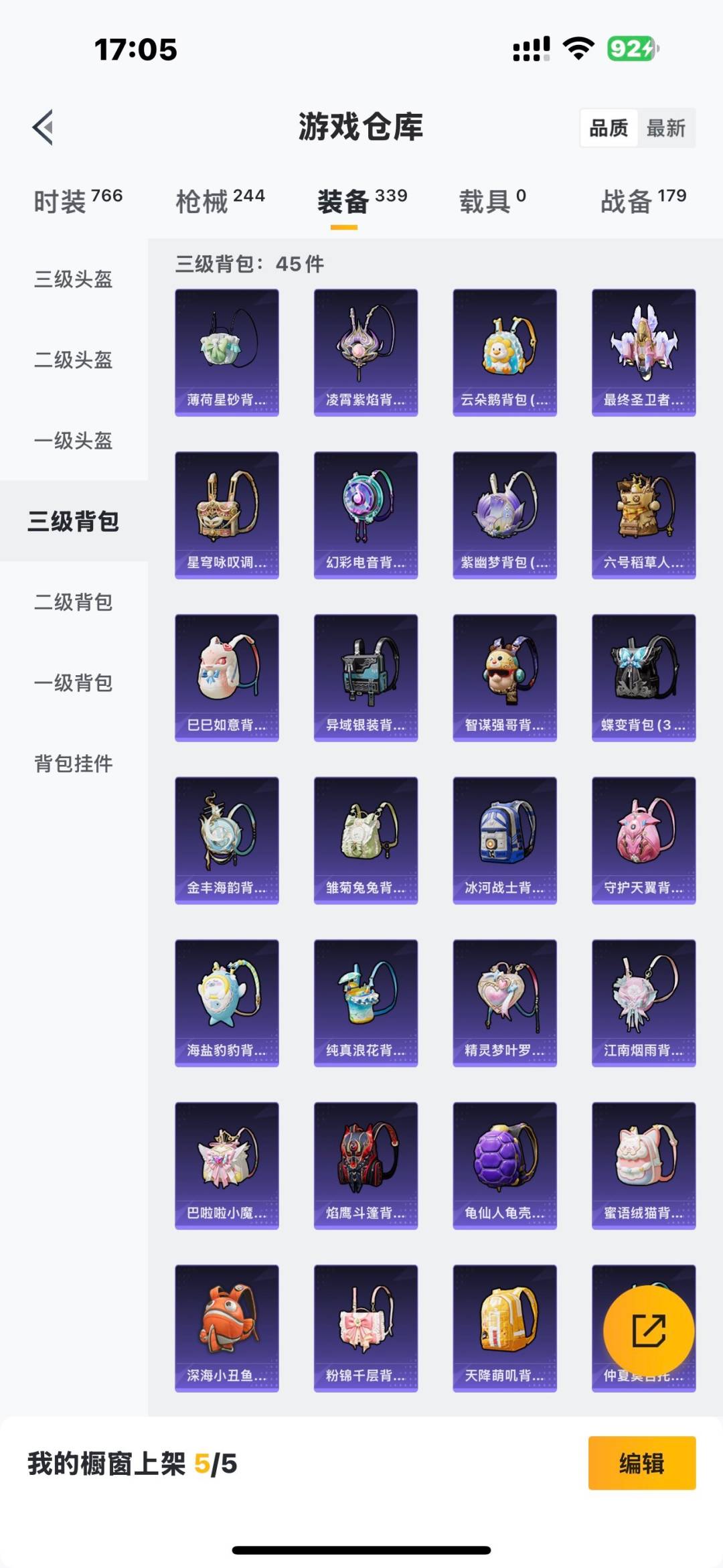 HPQM3338945和平精英账号详情图7