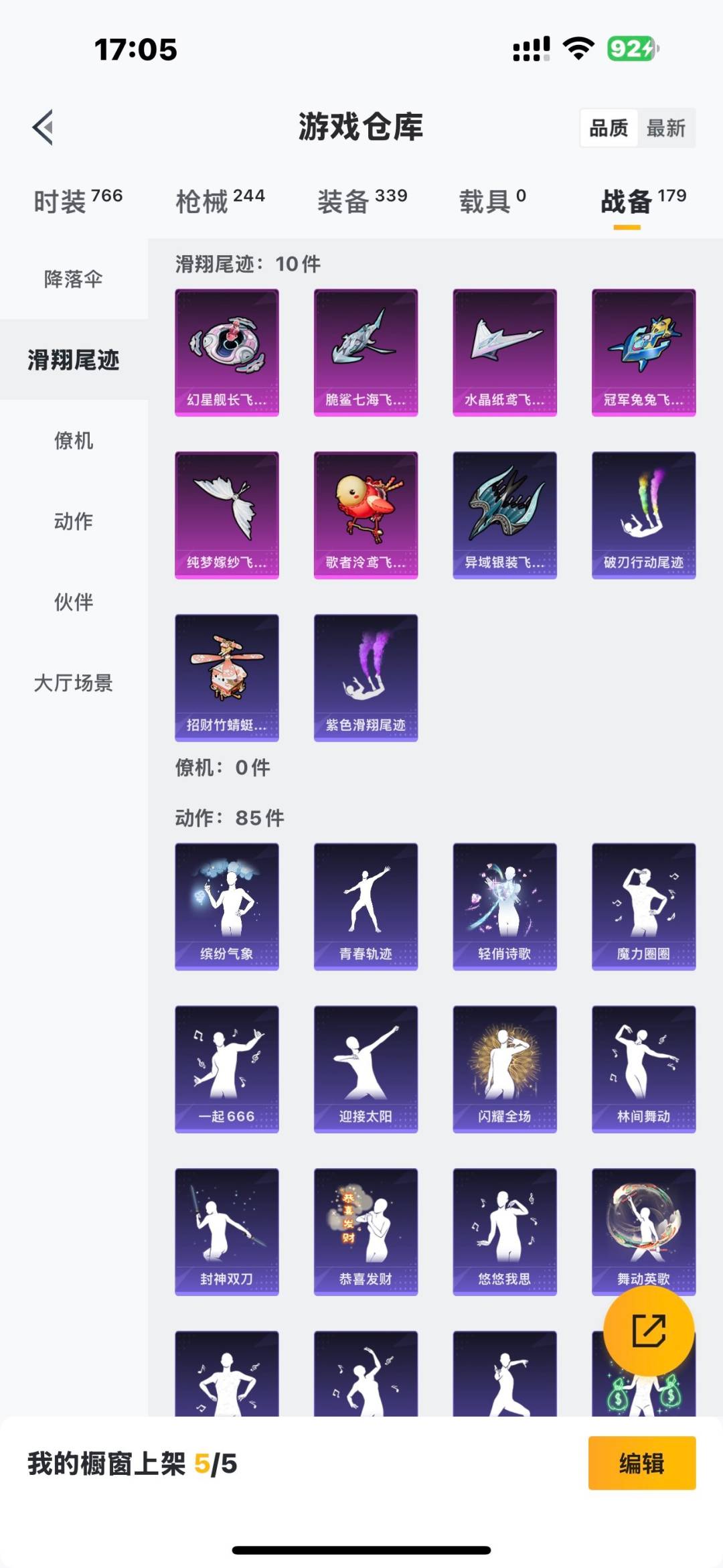 HPQM3338945和平精英账号详情图10