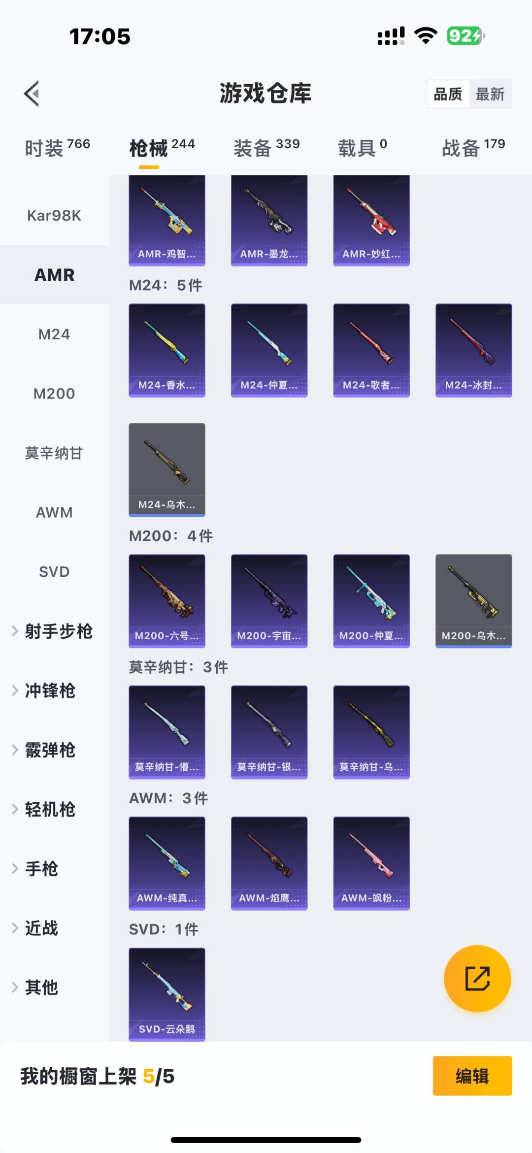 HPQM3338945和平精英账号详情图12