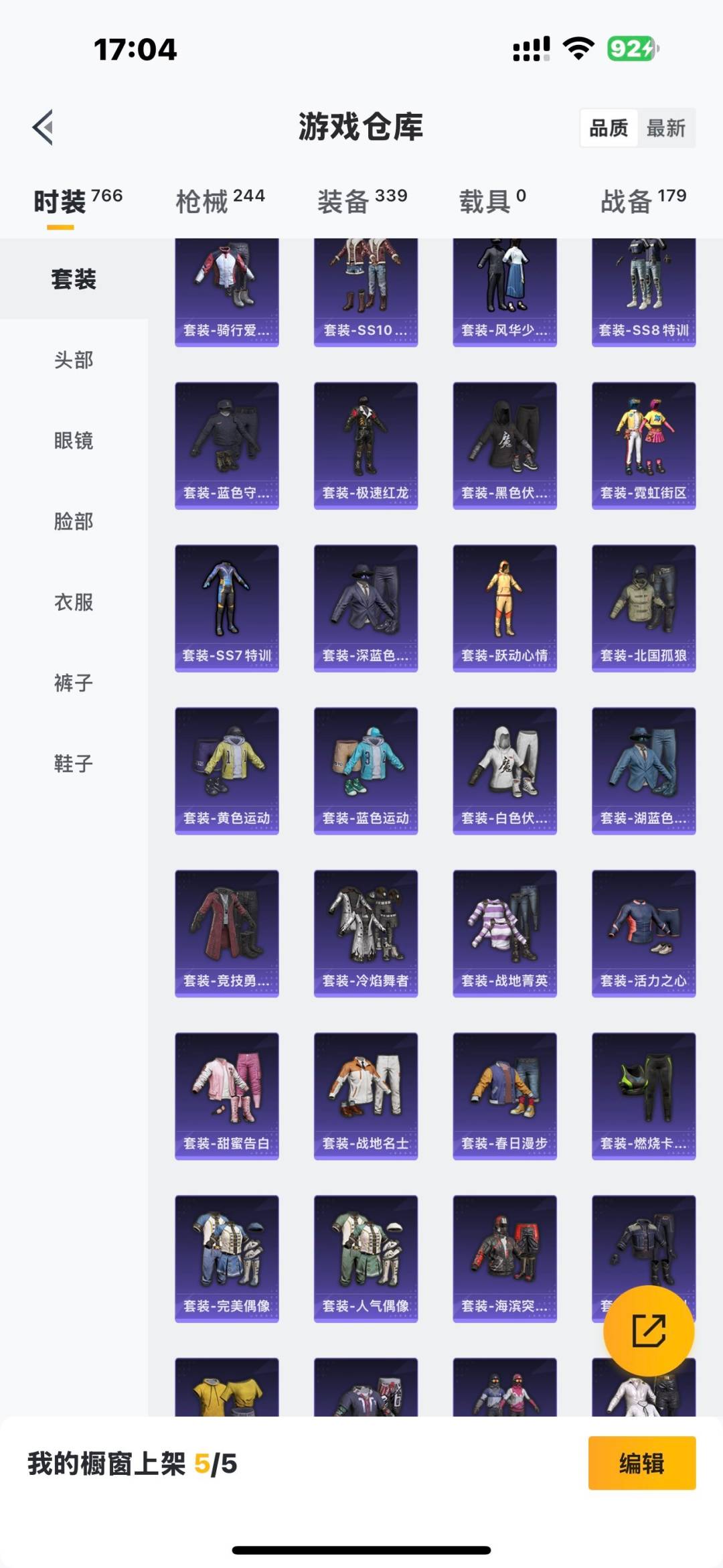 HPQM3338945和平精英账号详情图20