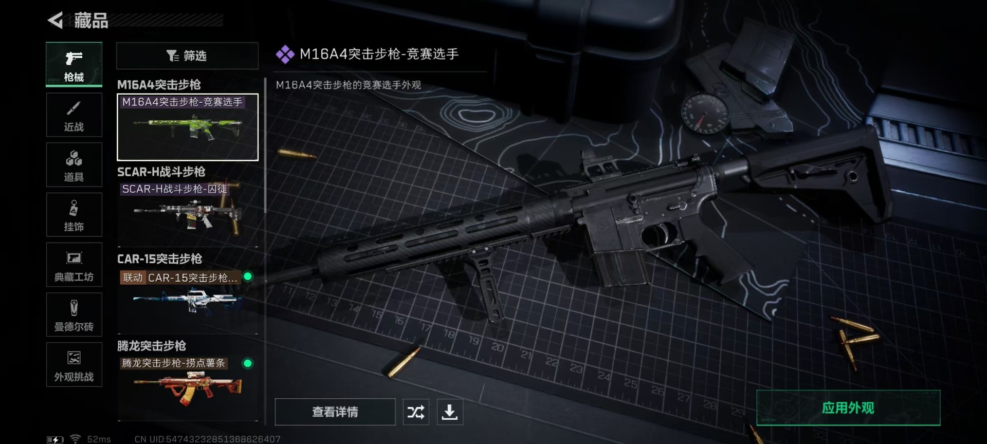 SJZQM333553三角洲行动账号详情图13