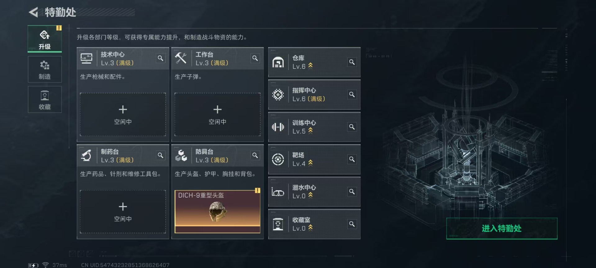 SJZQM333553三角洲行动账号详情图12