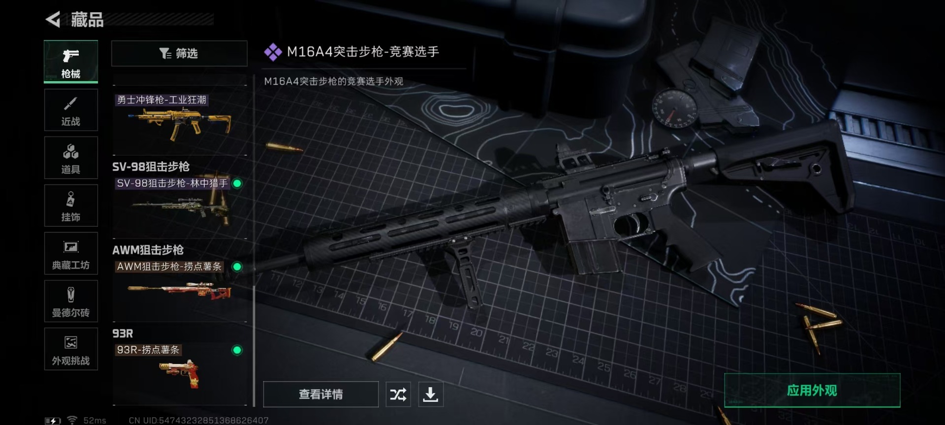 SJZQM333553三角洲行动账号详情图14