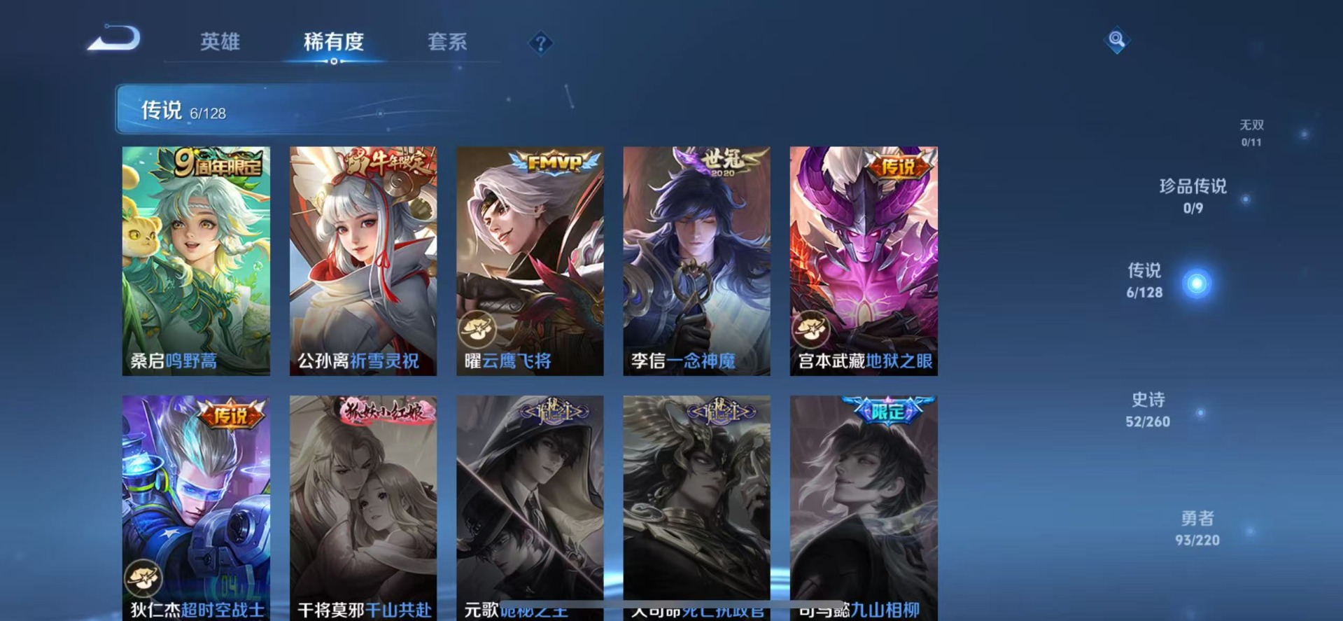 WZQM3294727王者荣耀账号详情图5