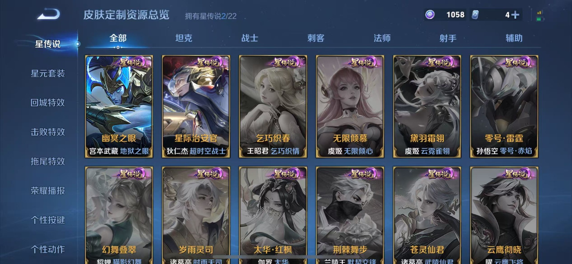 WZQM3294727王者荣耀账号详情图7