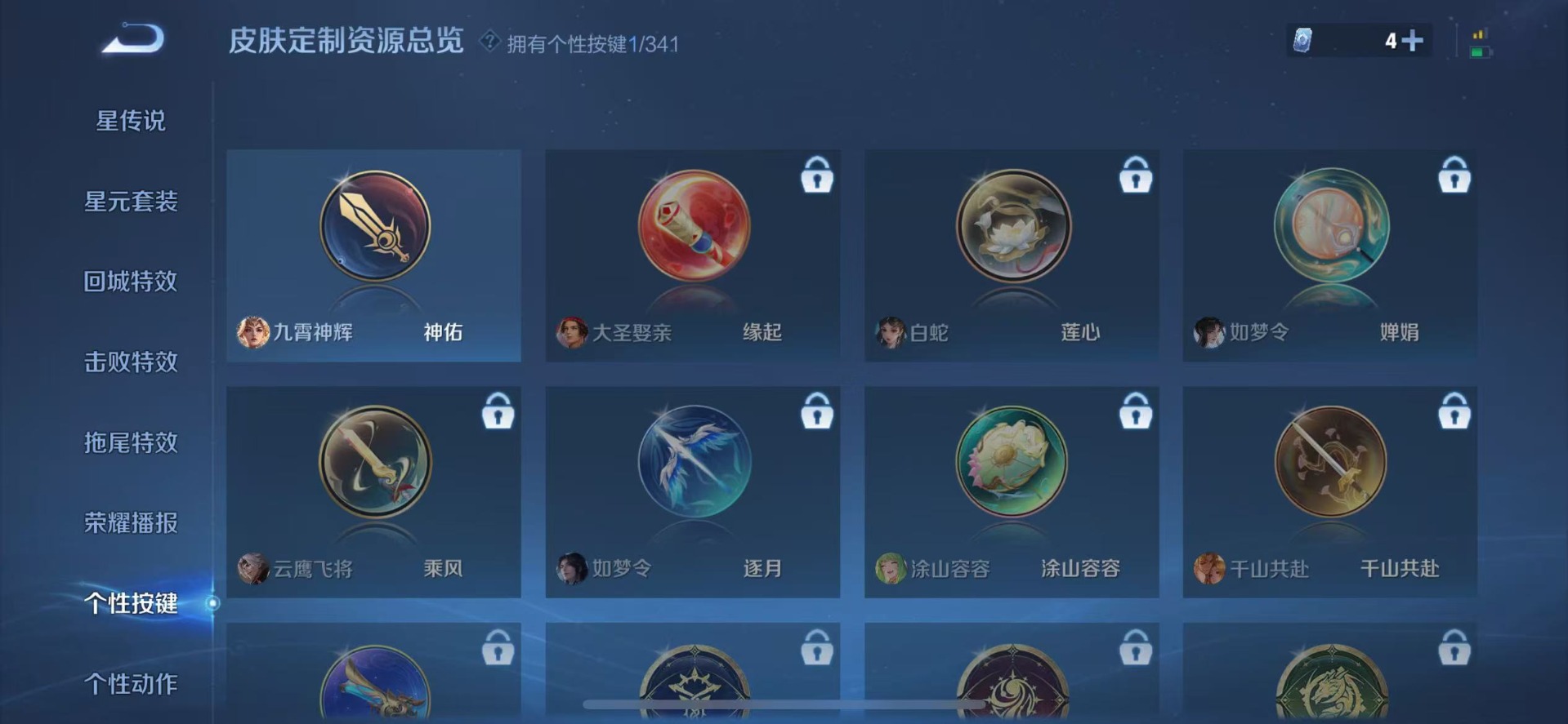 WZQM3294727王者荣耀账号详情图8