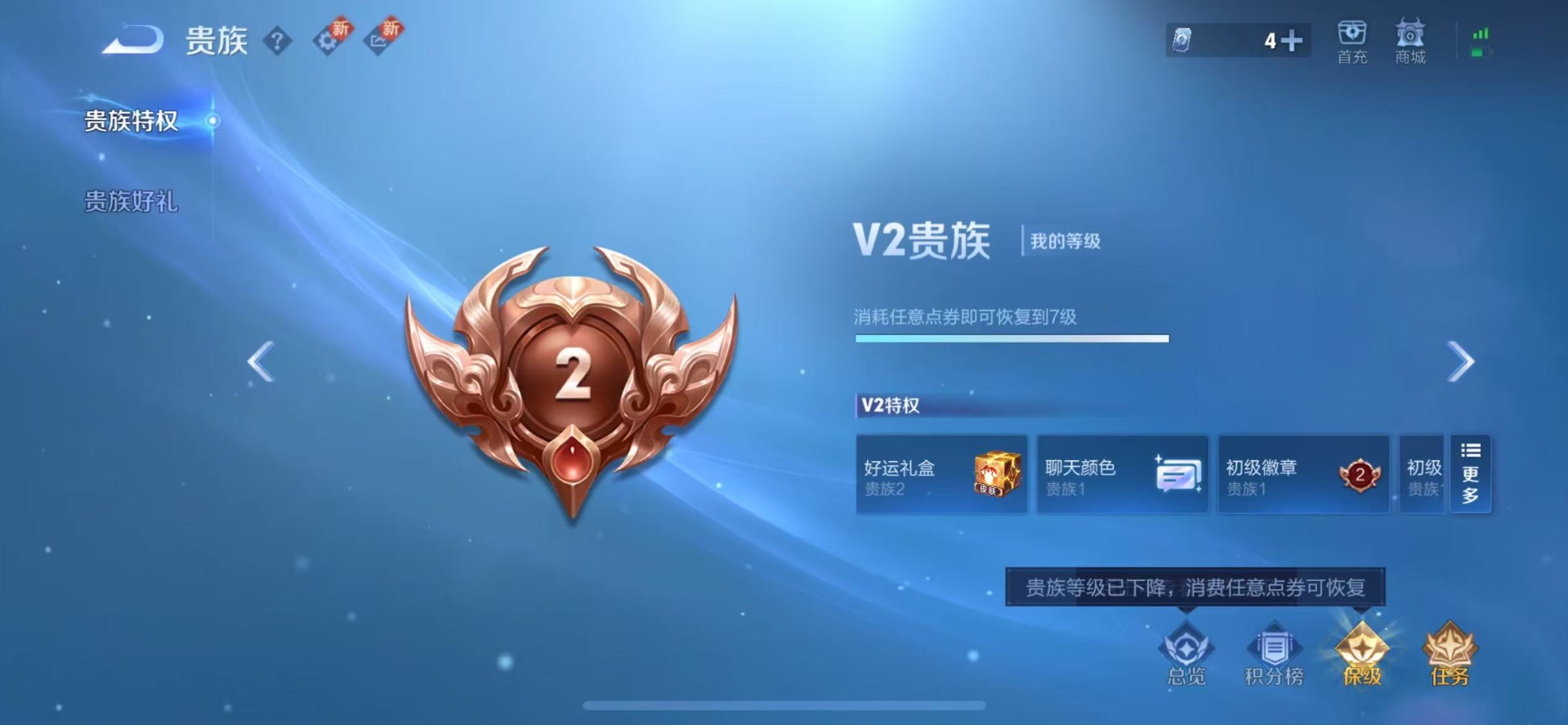 WZQM3294727王者荣耀账号详情图10