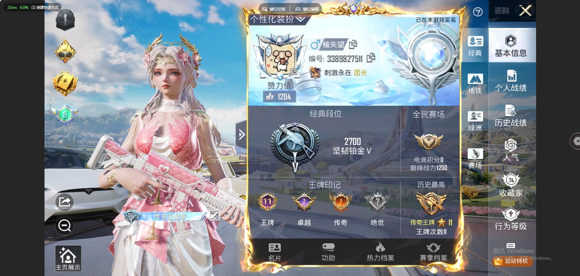 HPQM3338946和平精英账号详情图4