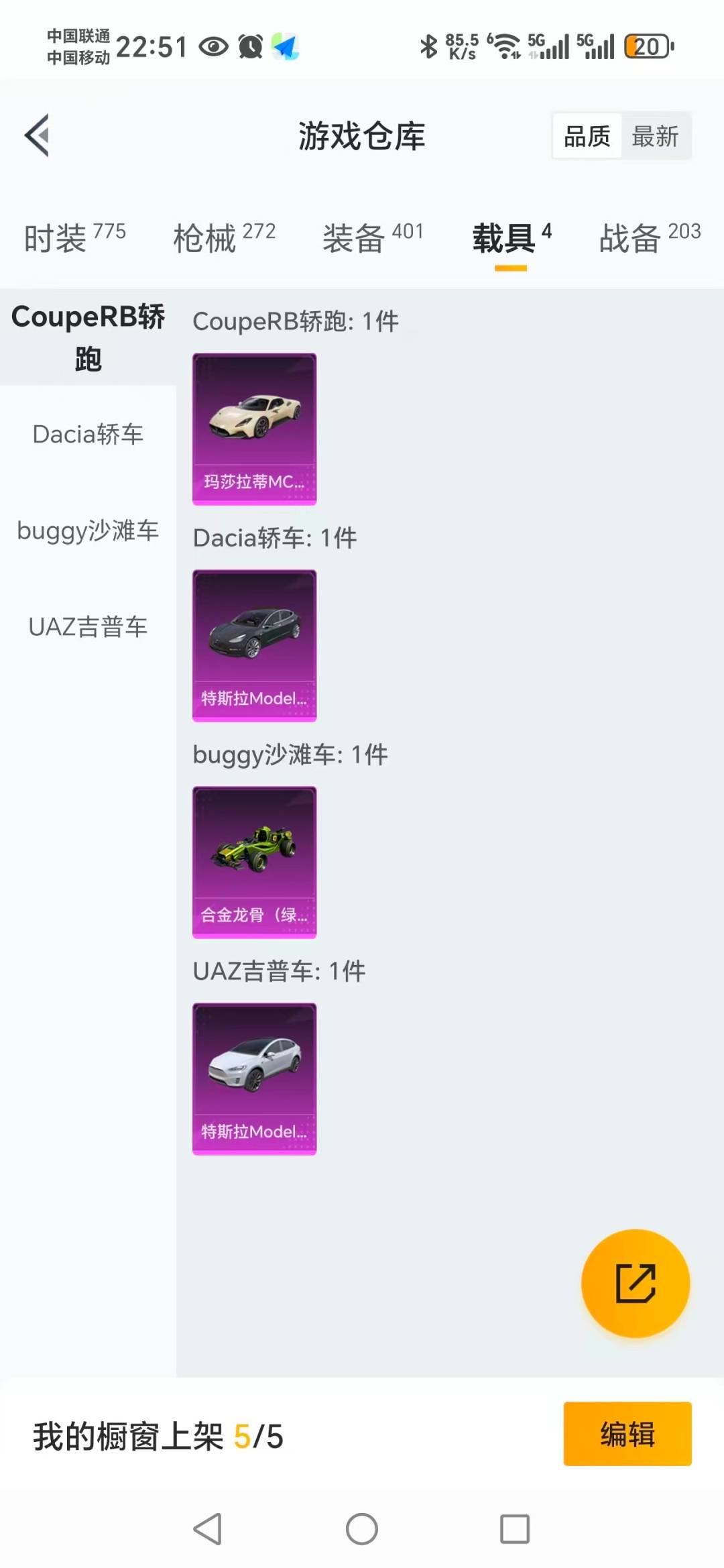 HPQM3338946和平精英账号详情图7
