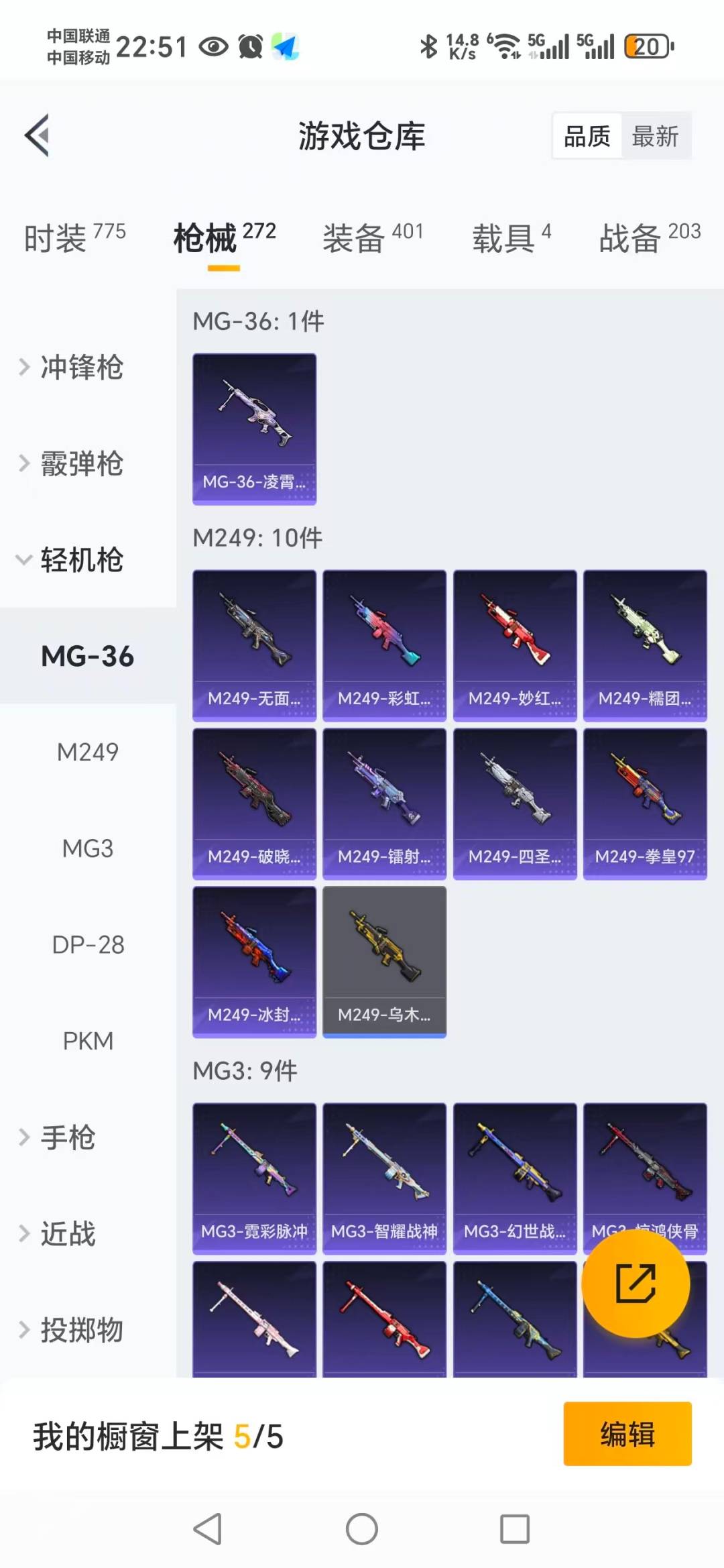 HPQM3338946和平精英账号详情图9
