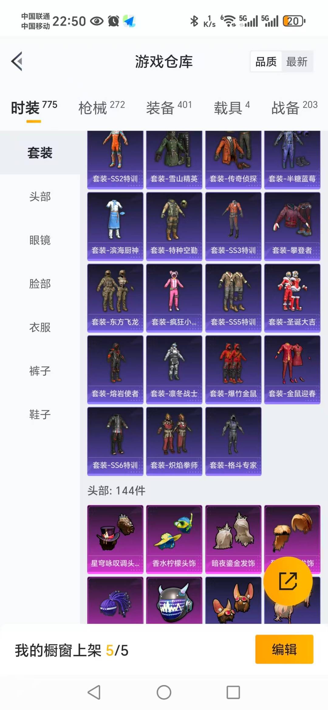 HPQM3338946和平精英账号详情图11