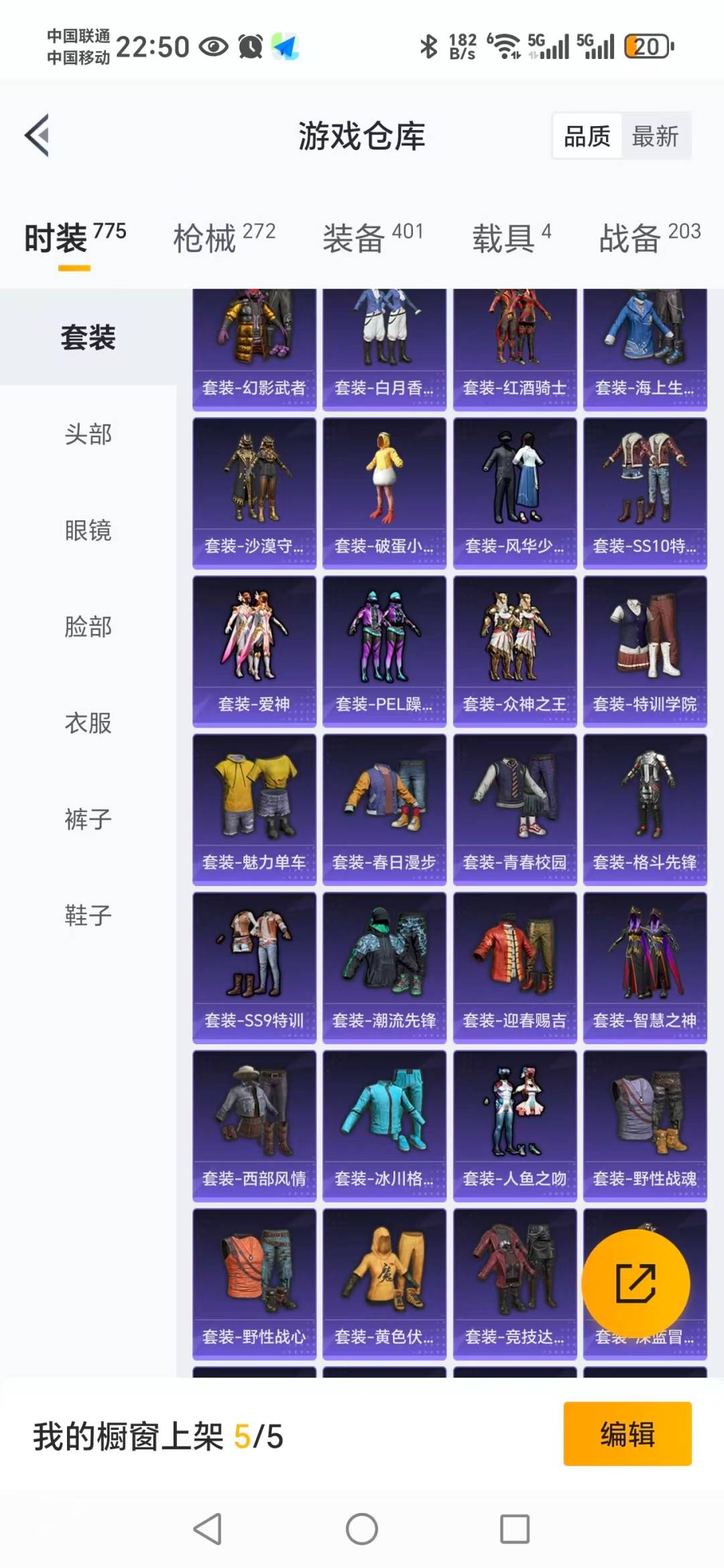 HPQM3338946和平精英账号详情图12