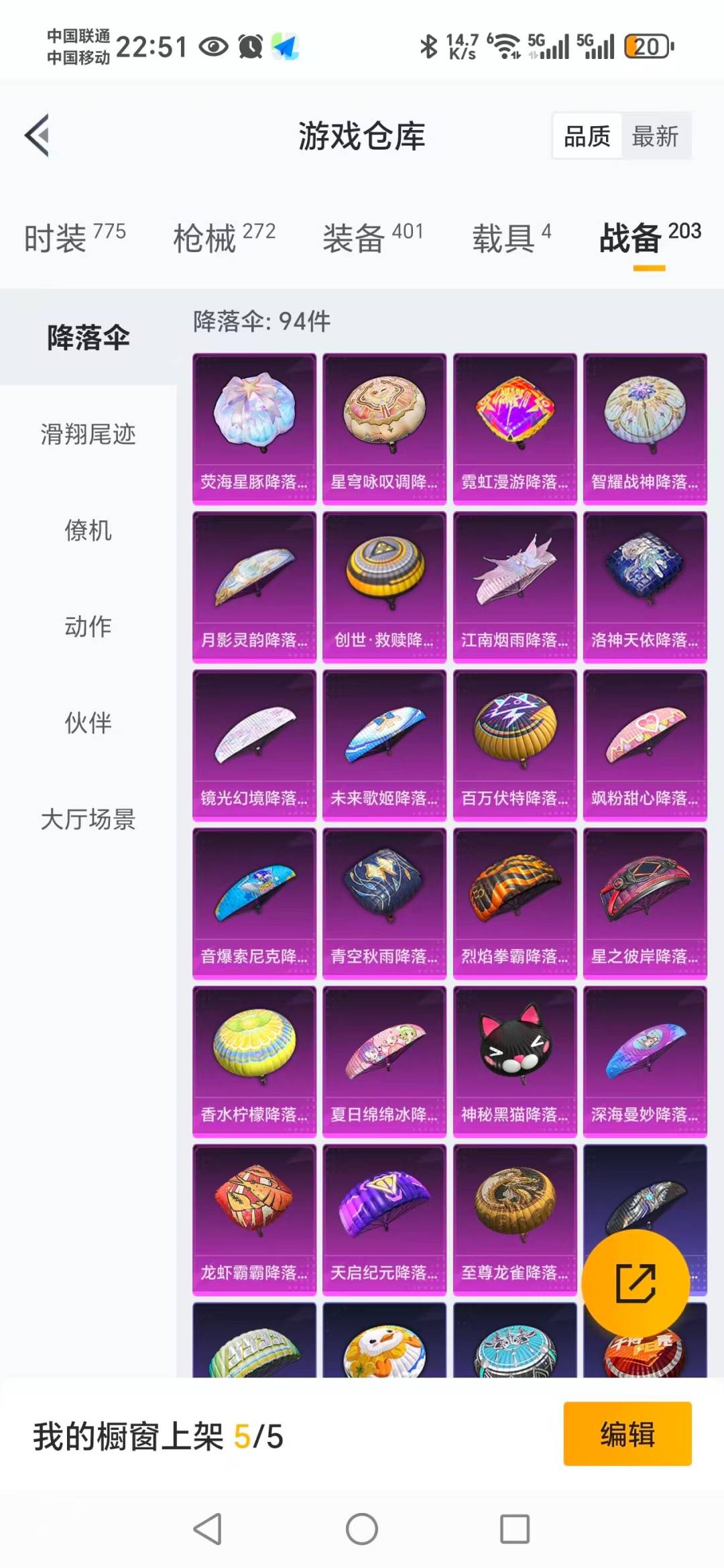 HPQM3338946和平精英账号详情图14