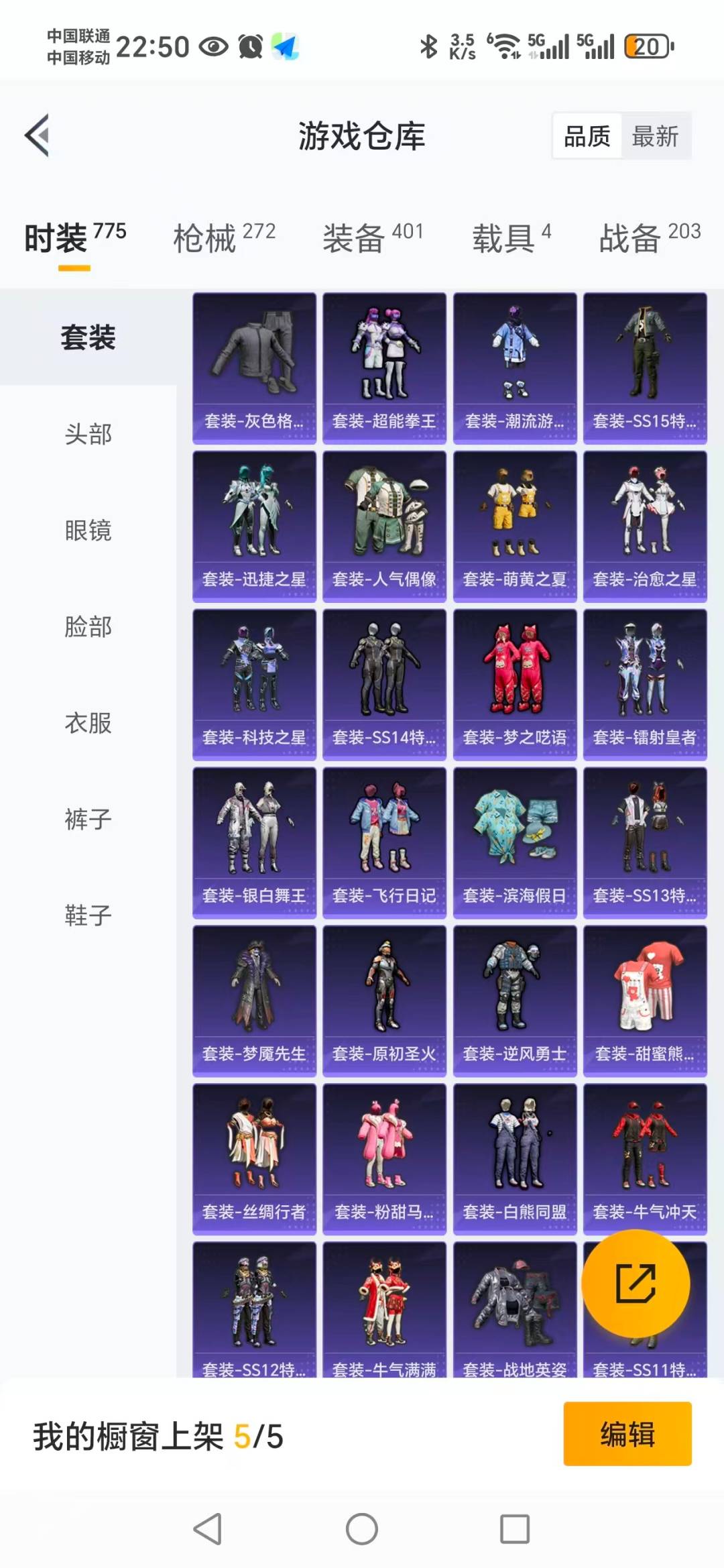 HPQM3338946和平精英账号详情图16