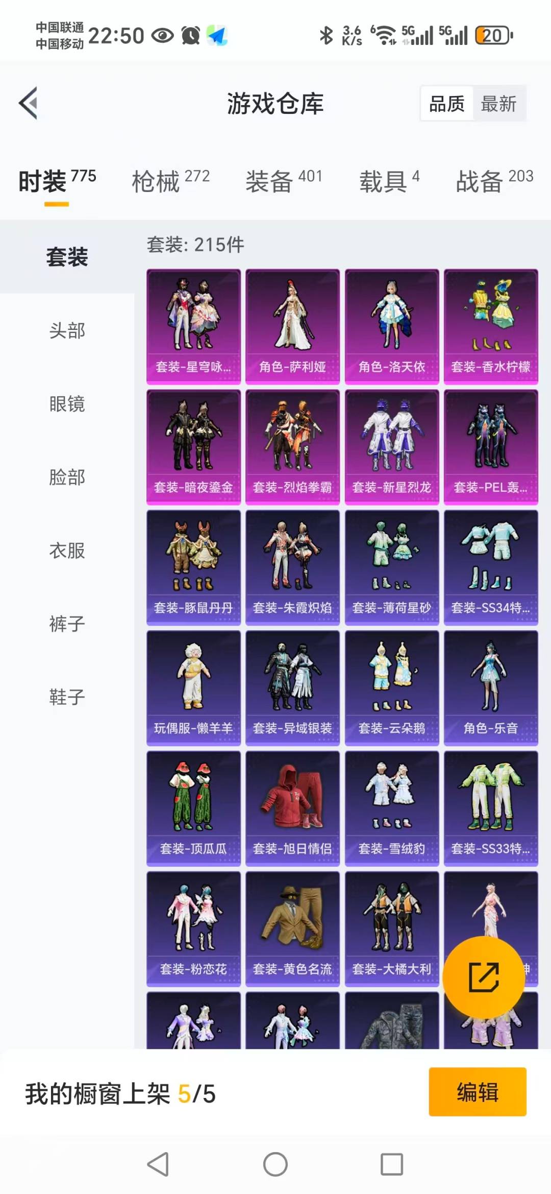 HPQM3338946和平精英账号详情图23