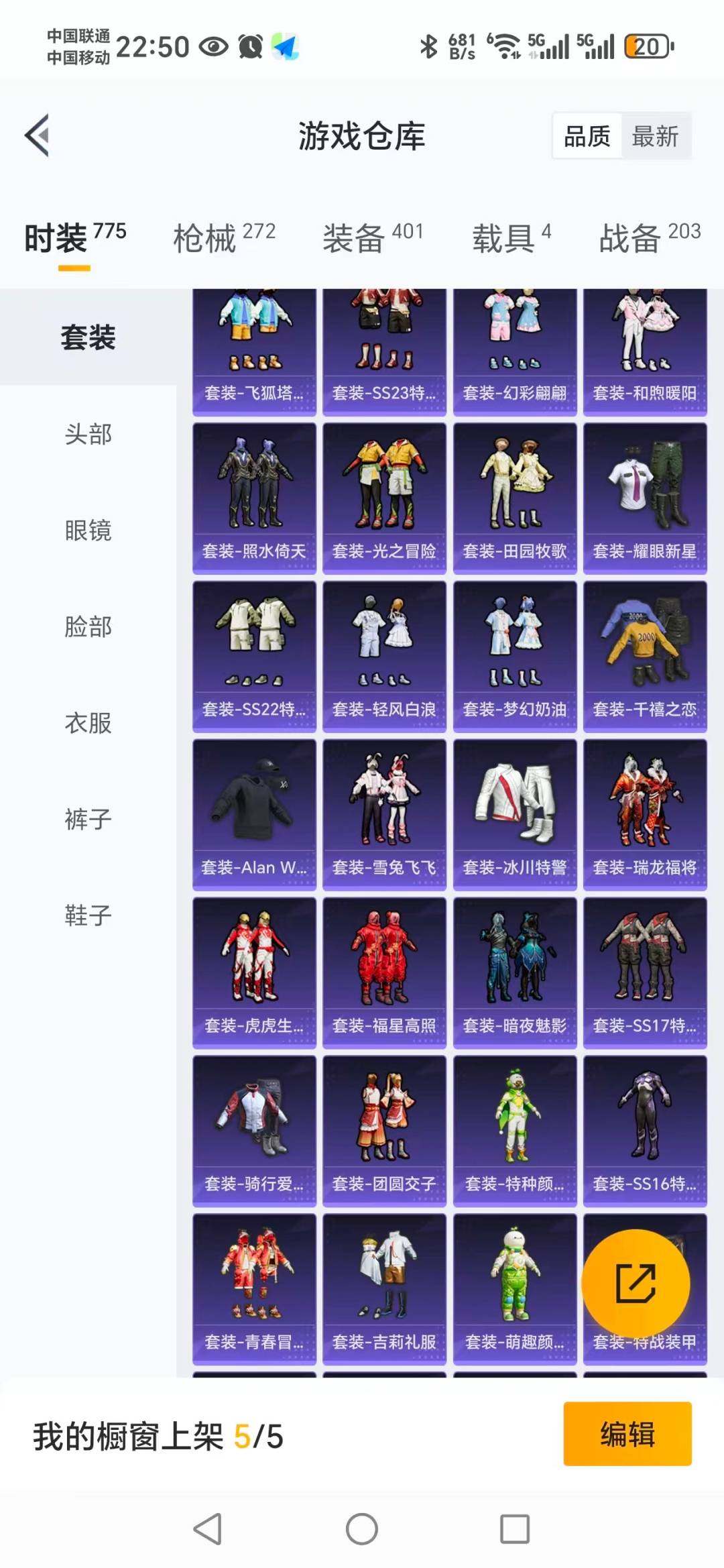 HPQM3338946和平精英账号详情图24