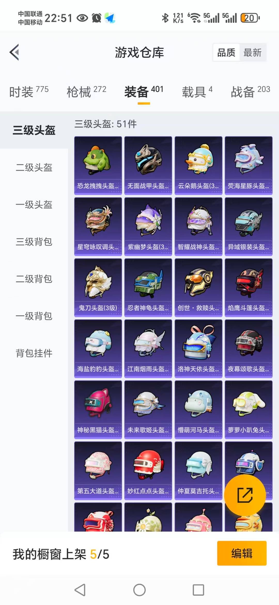 HPQM3338946和平精英账号详情图26