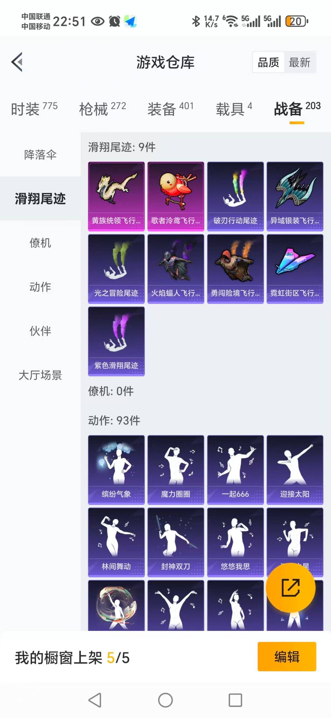 HPQM3338946和平精英账号详情图30