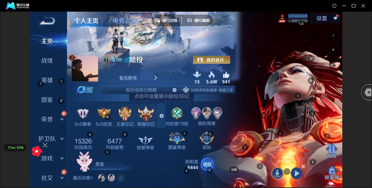 王者荣耀账号安卓QQ[11995478]V8 1典藏 21传说 125英雄 291皮肤 可修改实名 优质装备:天鹅之梦(