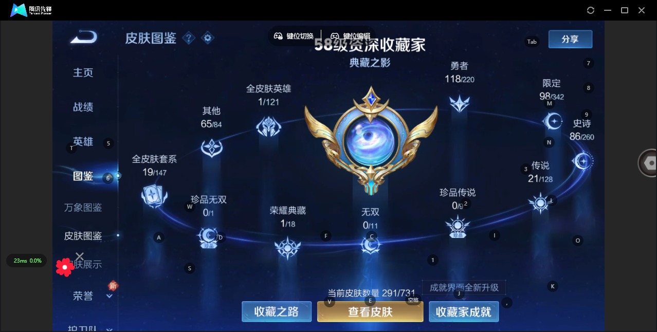 WZQM3294730王者荣耀账号详情图4