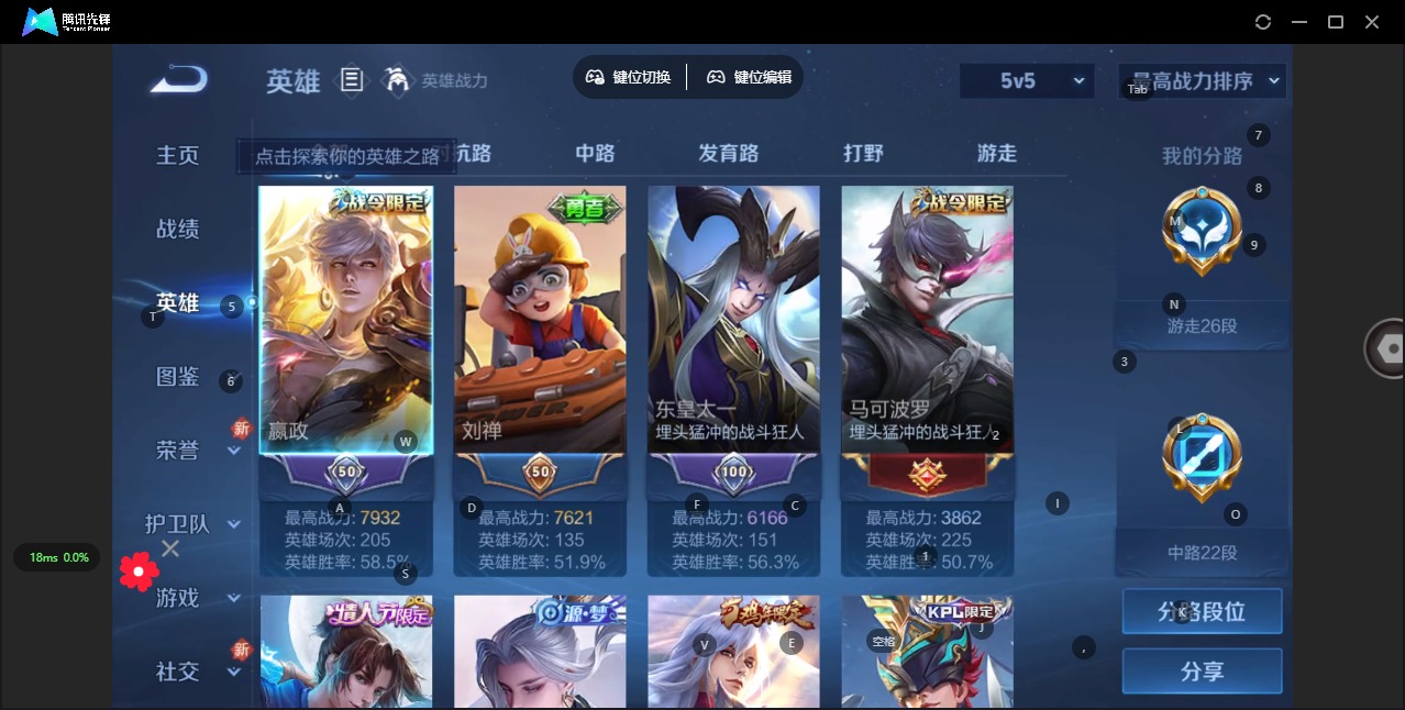 WZQM3294730王者荣耀账号详情图3
