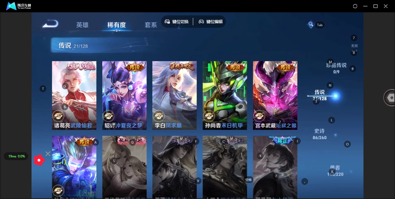 WZQM3294730王者荣耀账号详情图8