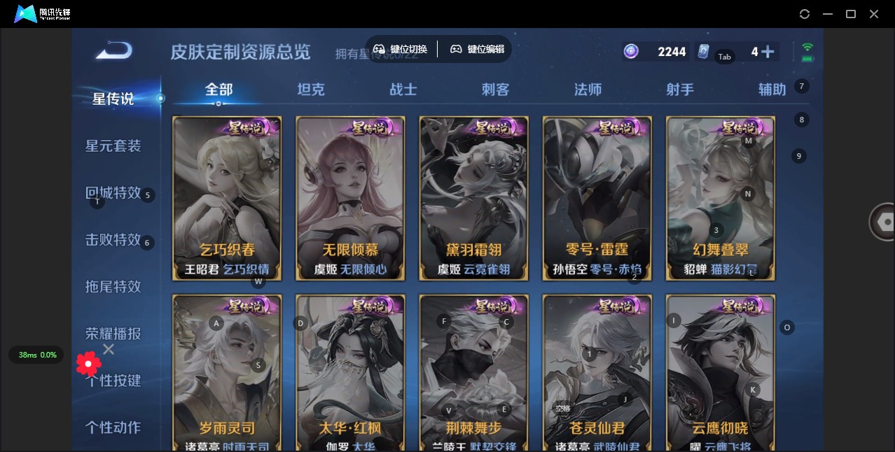 WZQM3294730王者荣耀账号详情图10