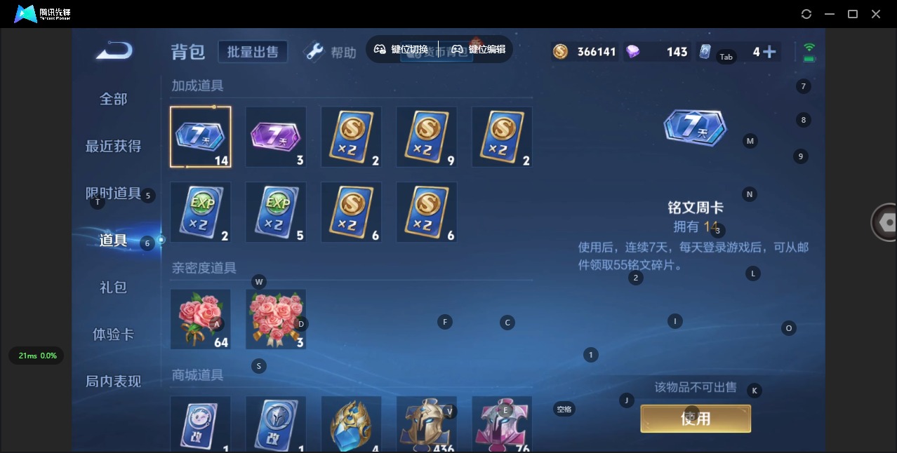 WZQM3294730王者荣耀账号详情图12
