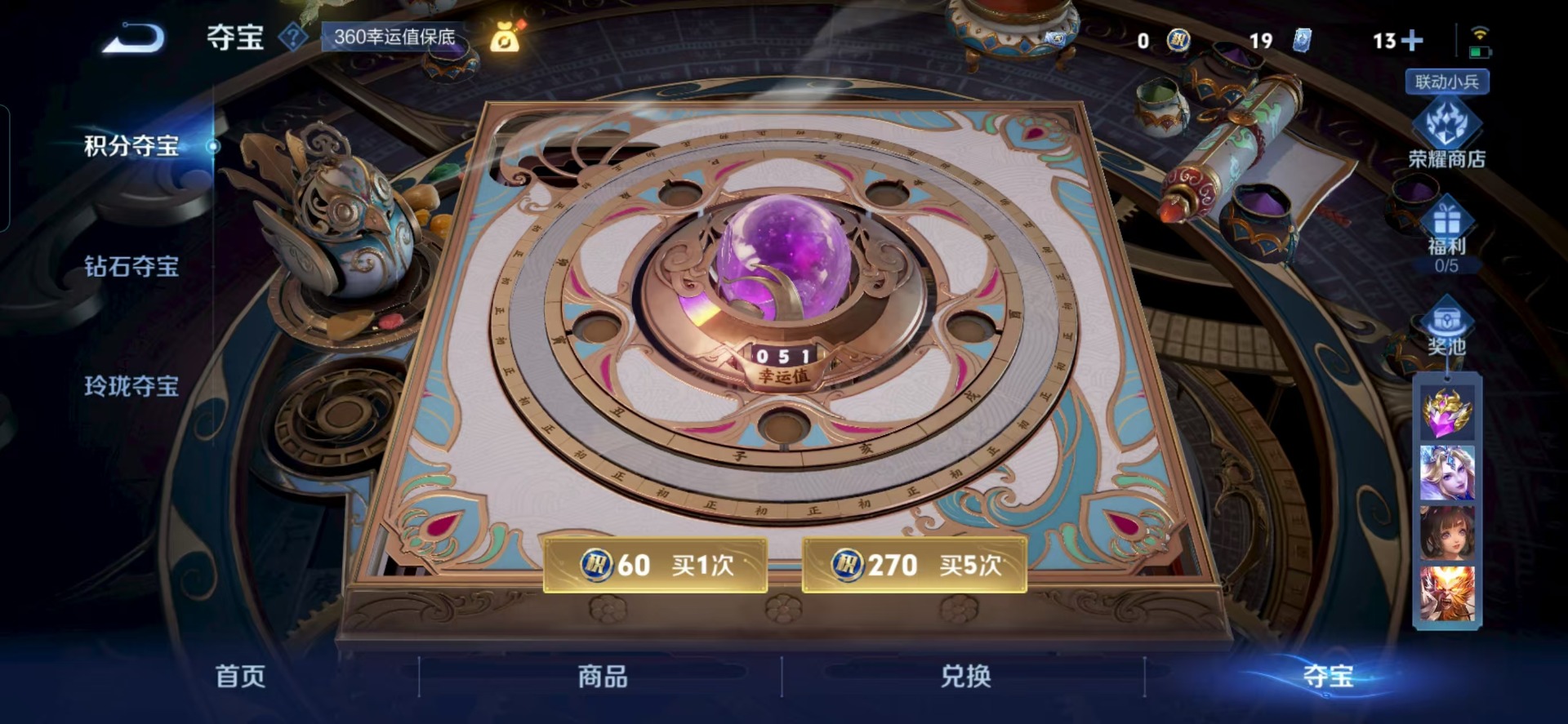 WZQM3294735王者荣耀账号详情图4 WZQM3294735王者荣耀账号详情图4